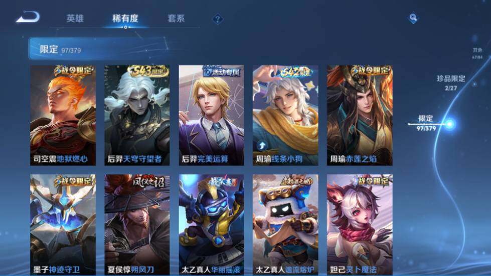 WZQM4425385王者荣耀账号详情图17 WZQM4425385王者荣耀账号详情图17