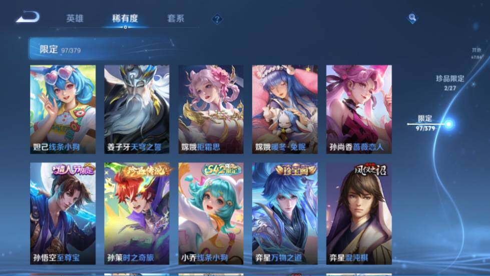 WZQM4425385王者荣耀账号详情图18 WZQM4425385王者荣耀账号详情图18