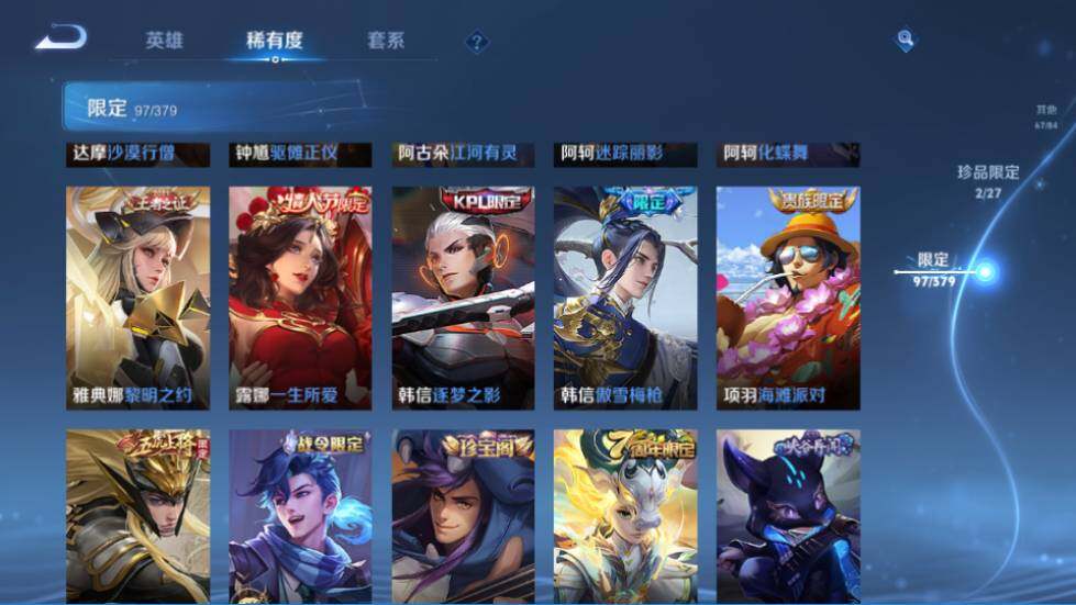 WZQM4425385王者荣耀账号详情图19 WZQM4425385王者荣耀账号详情图19