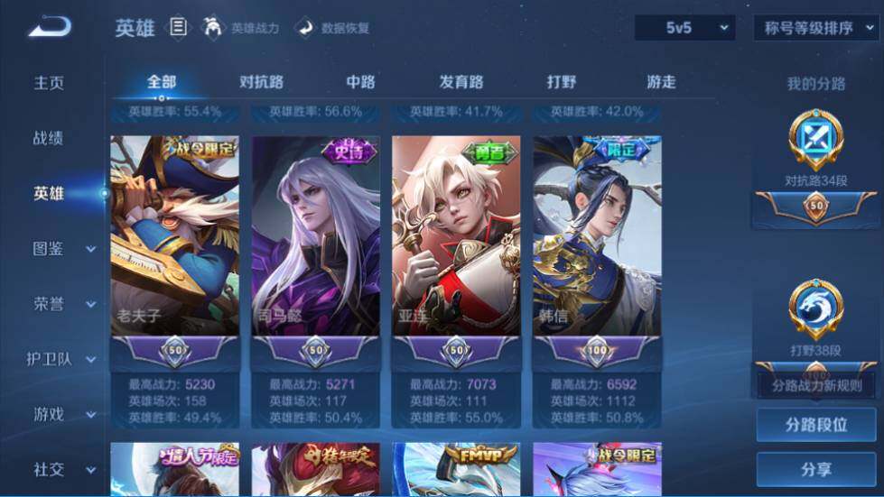 WZQM4425385王者荣耀账号详情图21 WZQM4425385王者荣耀账号详情图21