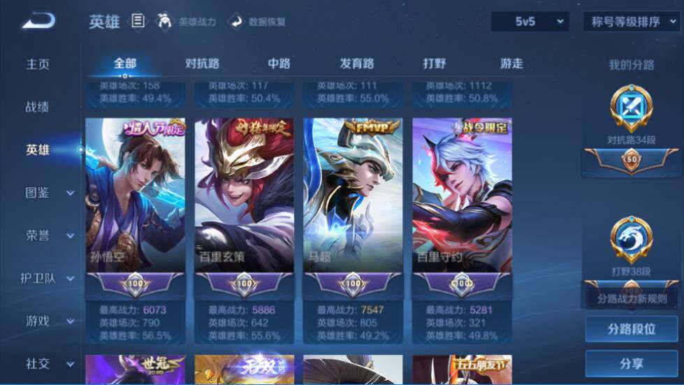 WZQM4425385王者荣耀账号详情图22 WZQM4425385王者荣耀账号详情图22