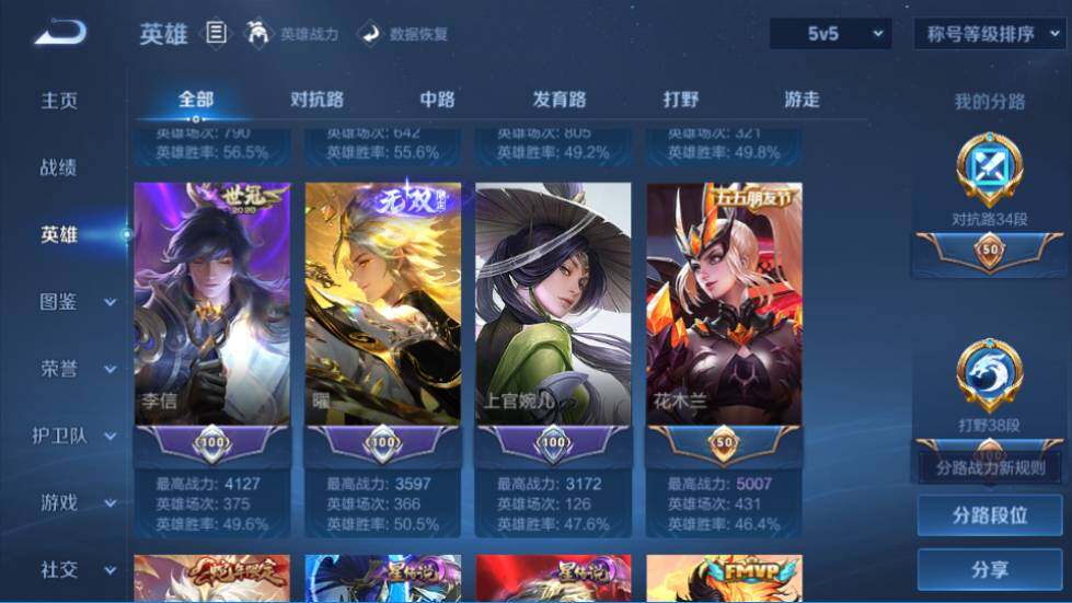 WZQM4425385王者荣耀账号详情图23 WZQM4425385王者荣耀账号详情图23