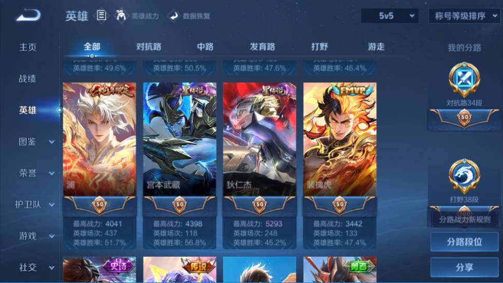 WZQM4425385王者荣耀账号详情图24 WZQM4425385王者荣耀账号详情图24
