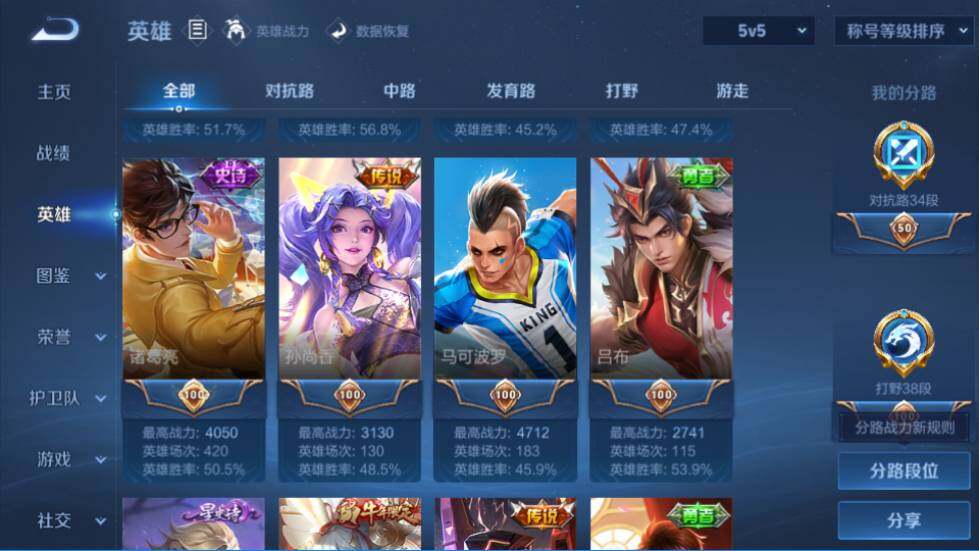 WZQM4425385王者荣耀账号详情图25 WZQM4425385王者荣耀账号详情图25