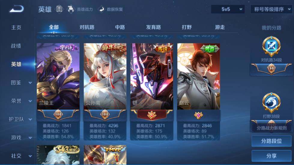 WZQM4425385王者荣耀账号详情图26 WZQM4425385王者荣耀账号详情图26