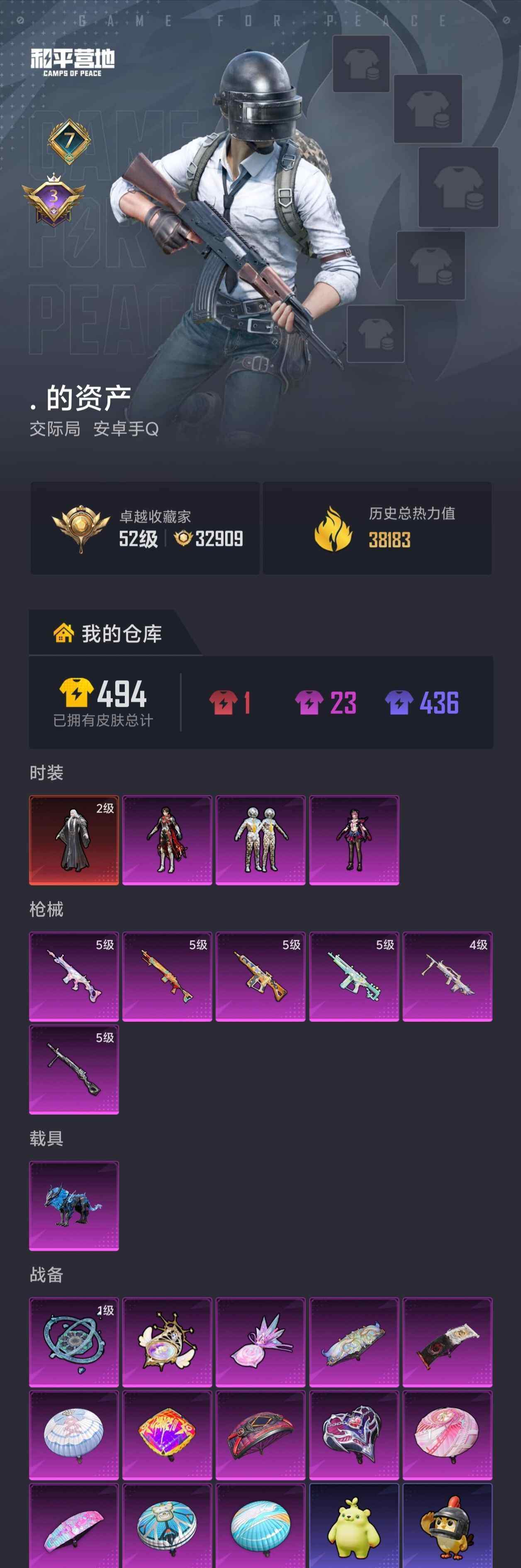HPLX4253830和平精英账号详情图4