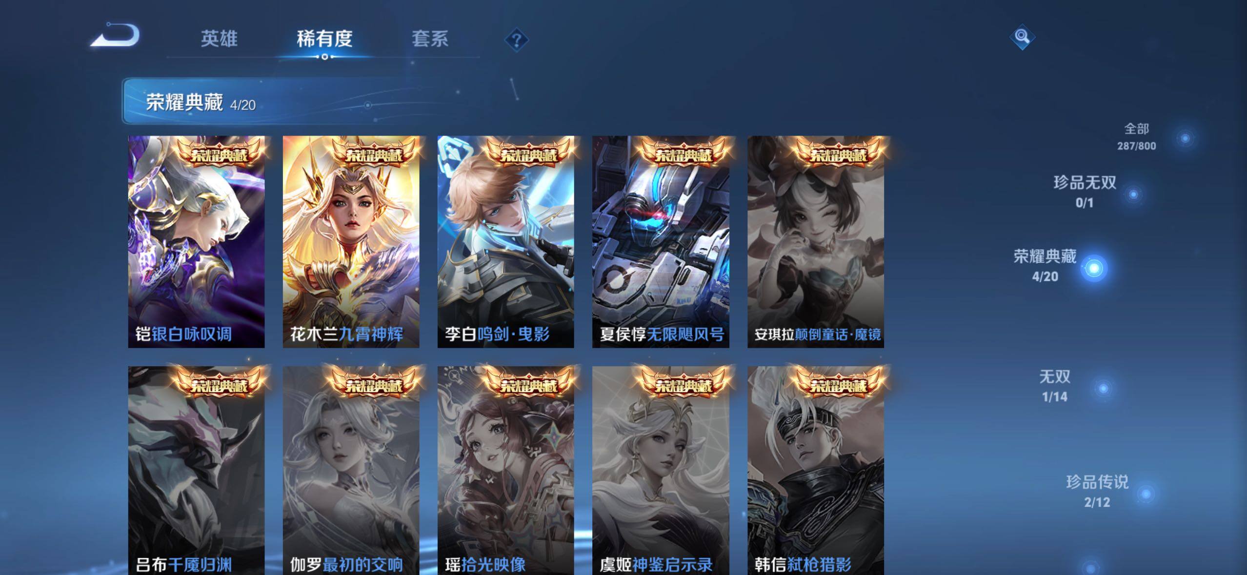 WZQM4430527王者荣耀账号详情图5