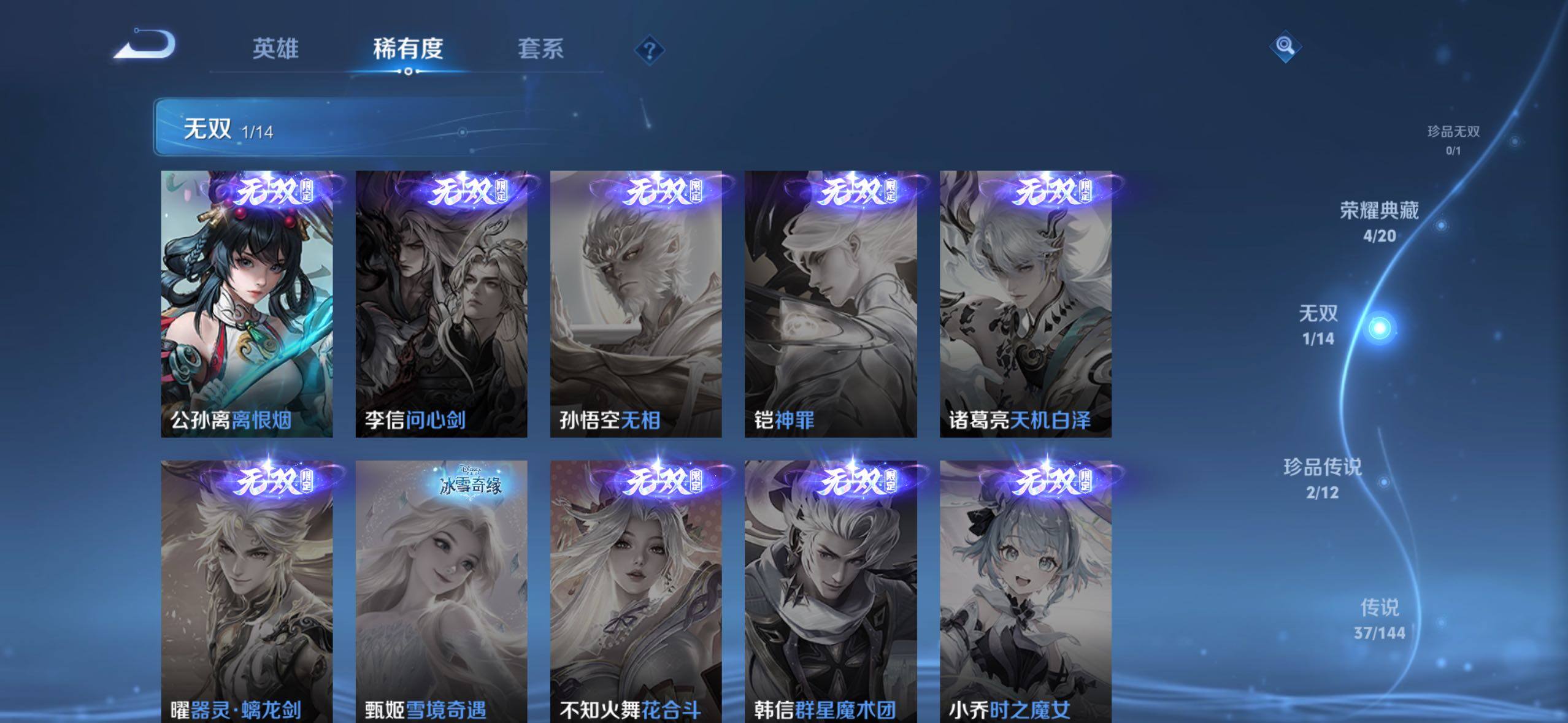 WZQM4430527王者荣耀账号详情图6