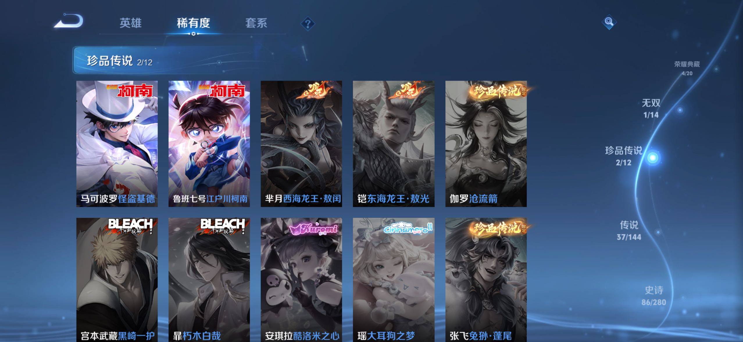 WZQM4430527王者荣耀账号详情图7