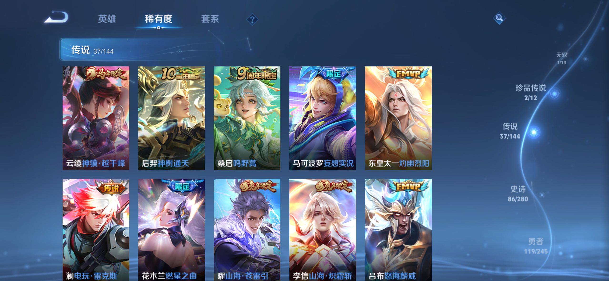 WZQM4430527王者荣耀账号详情图8