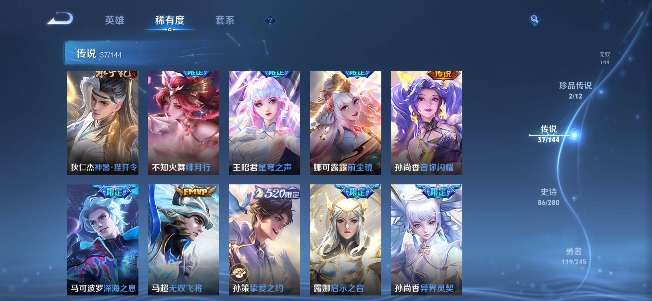 WZQM4430527王者荣耀账号详情图9