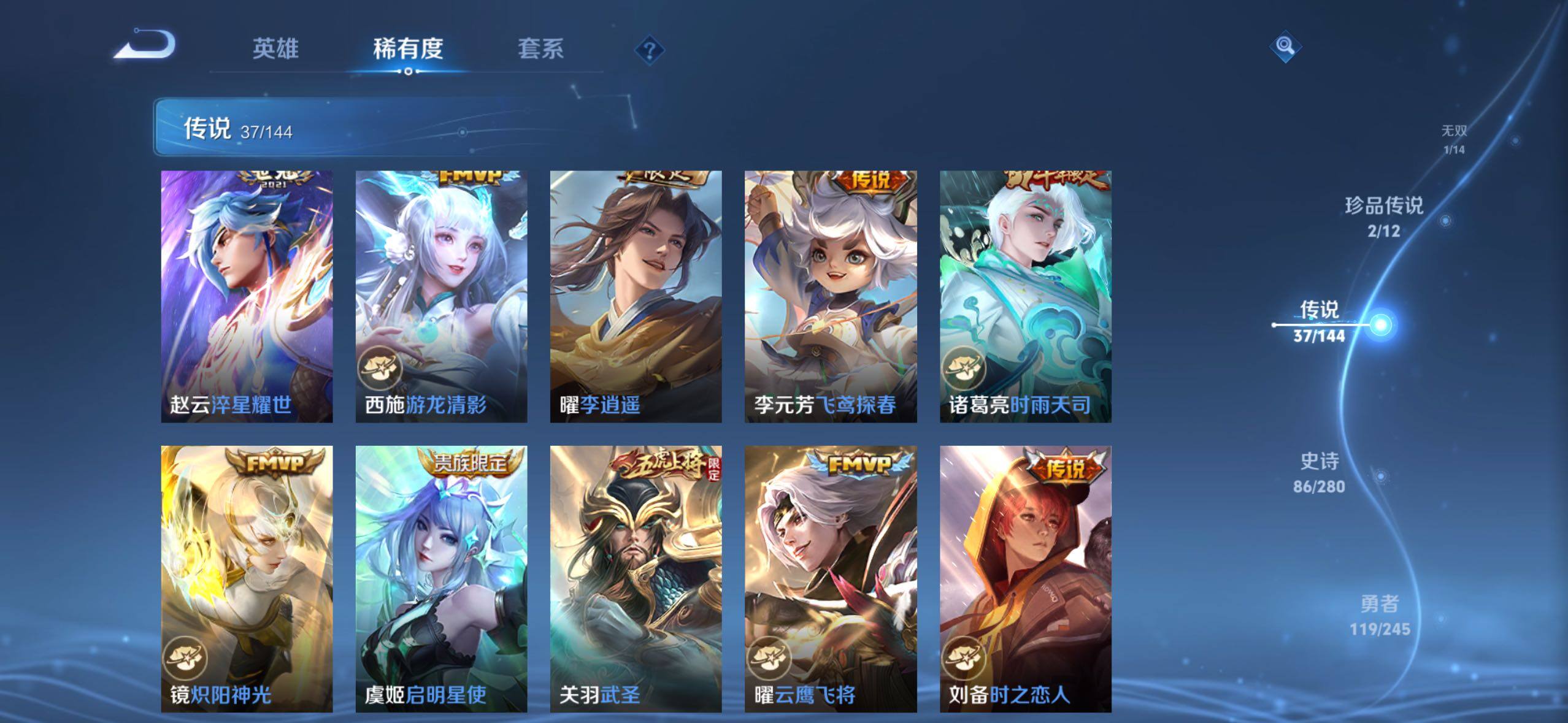 WZQM4430527王者荣耀账号详情图12