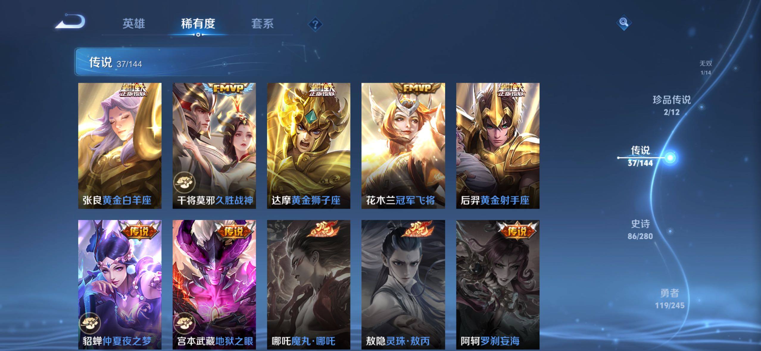 WZQM4430527王者荣耀账号详情图11