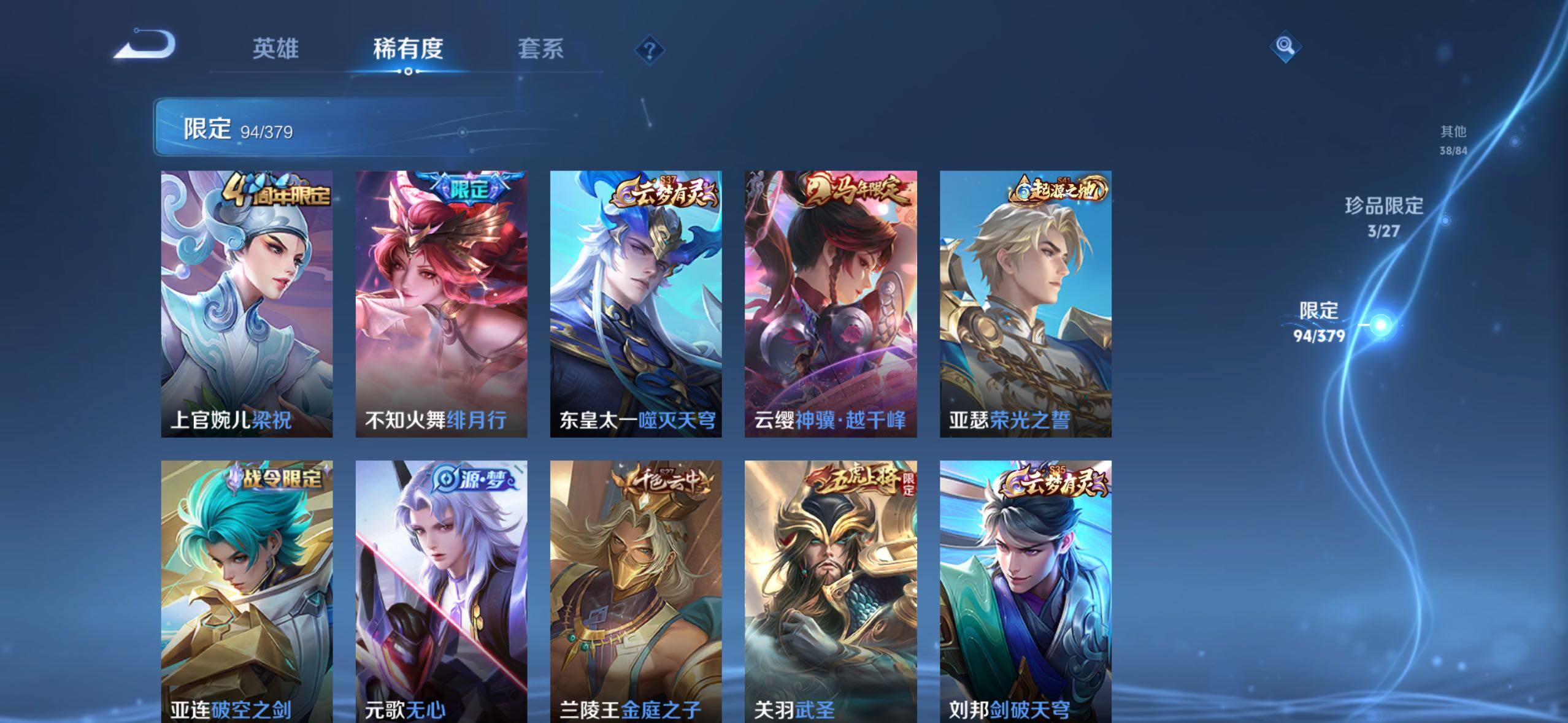 WZQM4430527王者荣耀账号详情图10