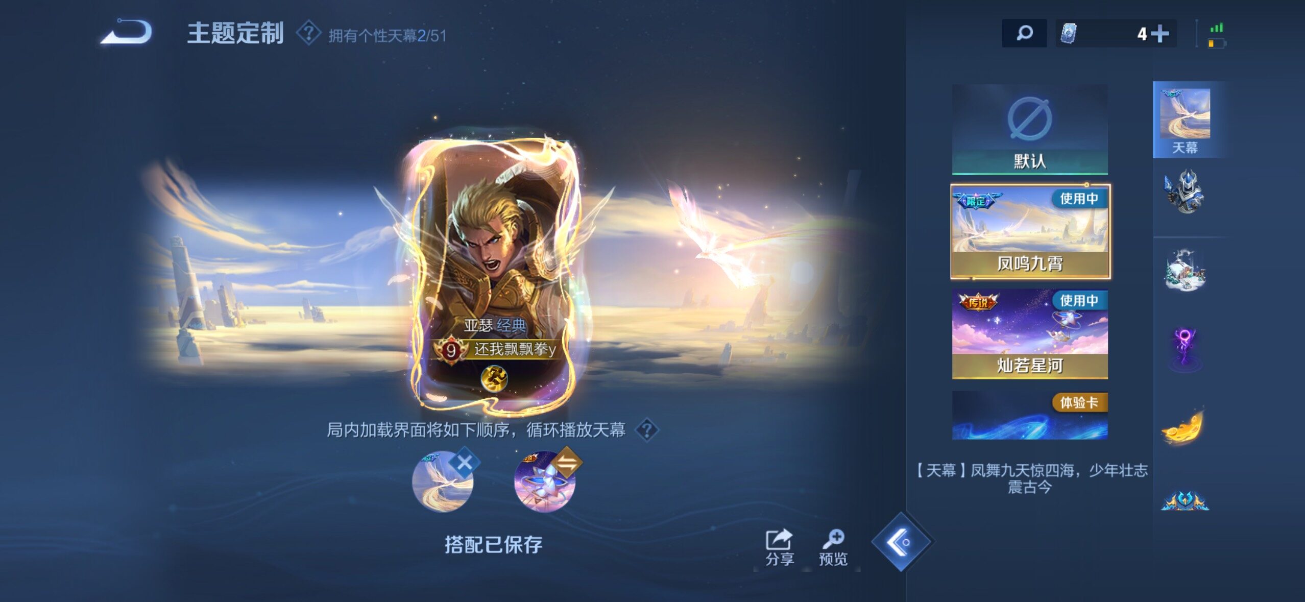 WZQM4430527王者荣耀账号详情图13