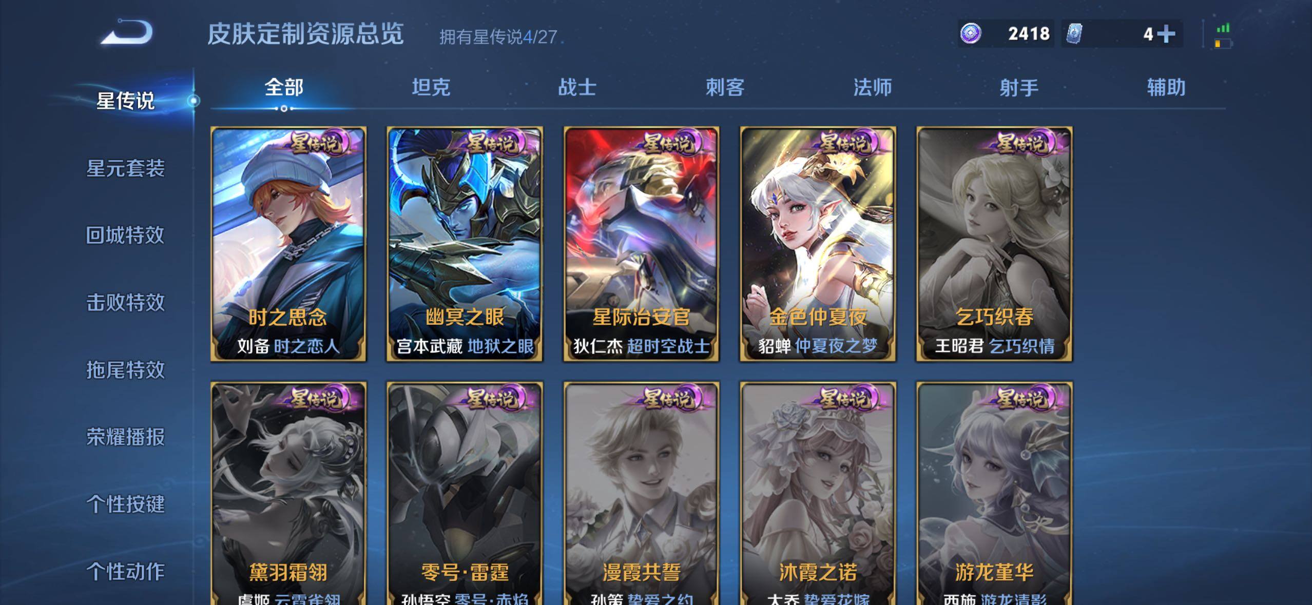 WZQM4430527王者荣耀账号详情图14