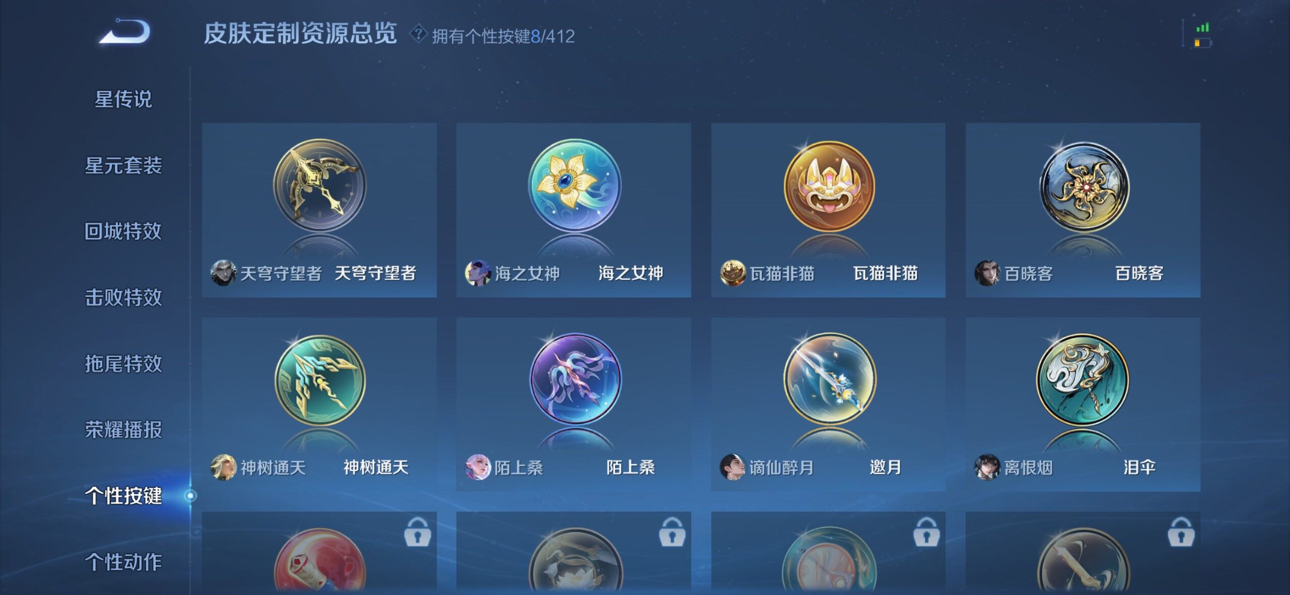 WZQM4430527王者荣耀账号详情图15