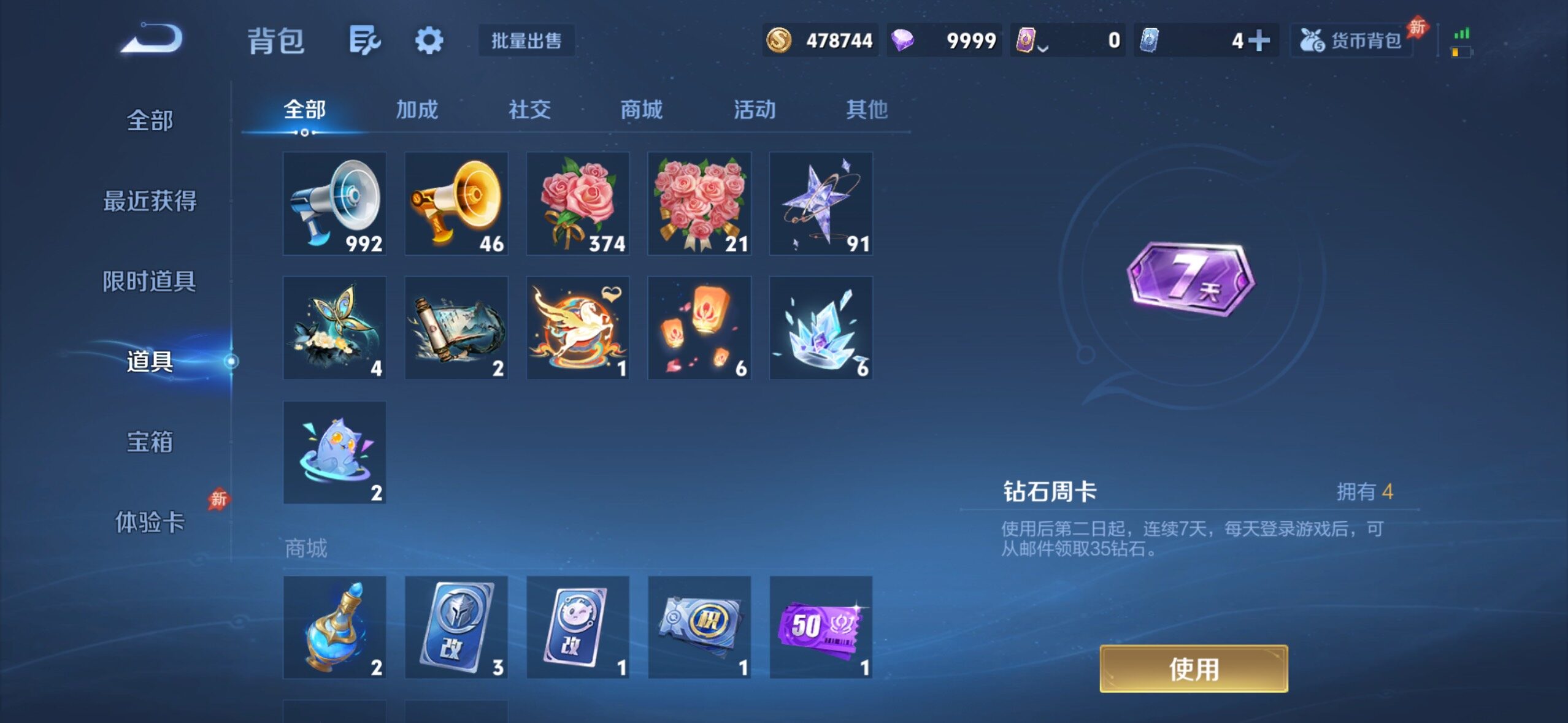 WZQM4430527王者荣耀账号详情图18