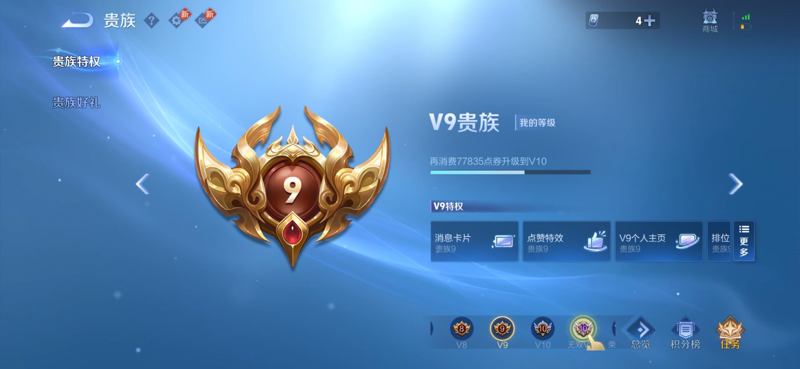 WZQM4430527王者荣耀账号详情图17