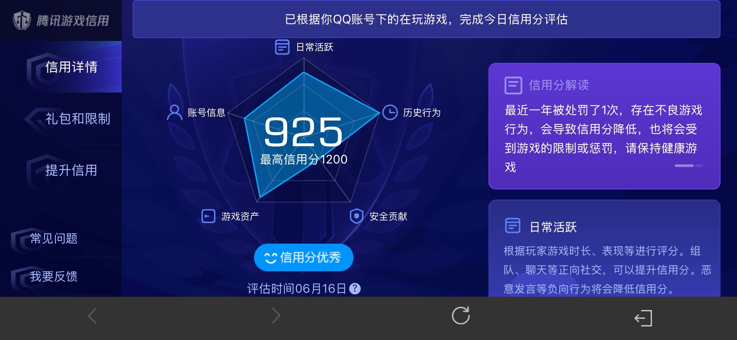 WZQM4430527王者荣耀账号详情图16
