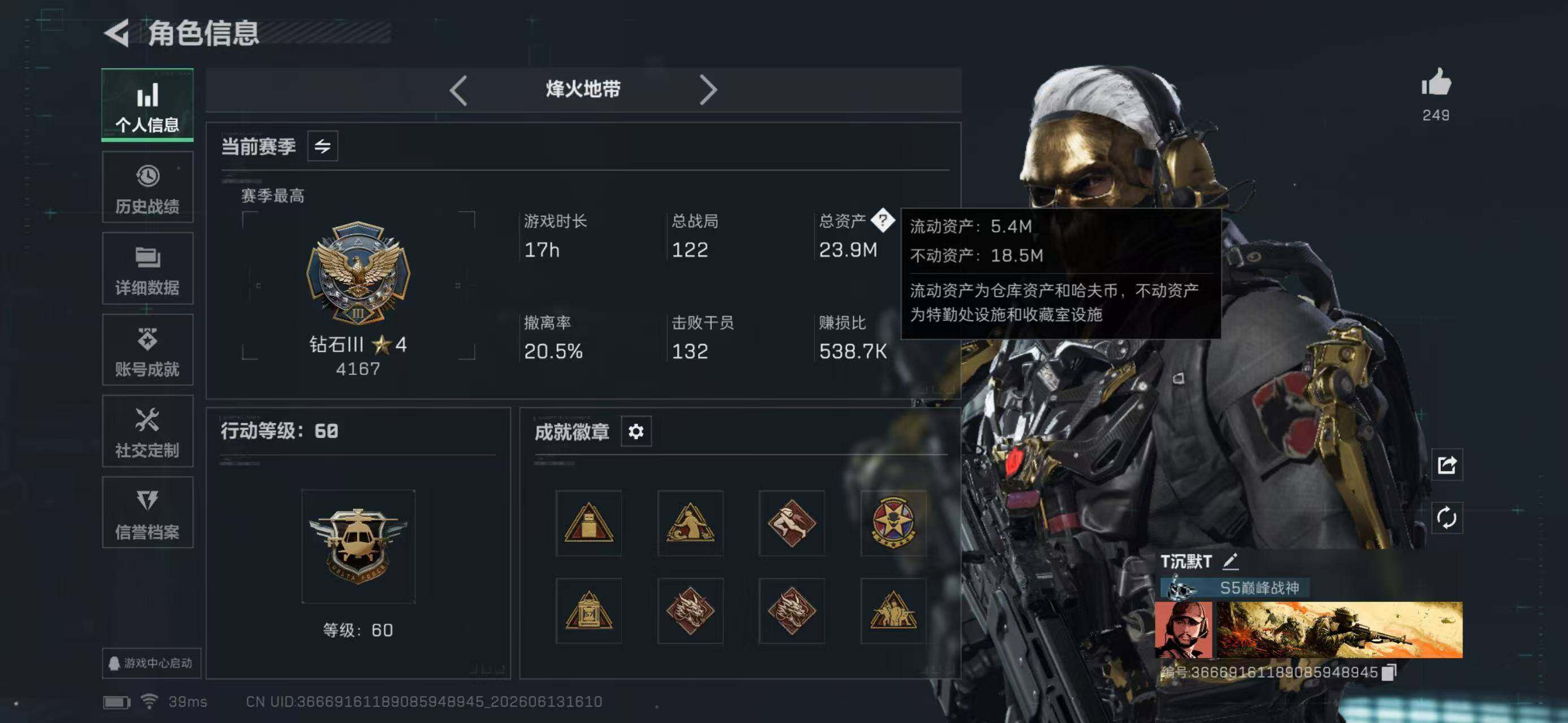 SJZYYT4160699三角洲行动账号详情图5 SJZYYT4160699三角洲行动账号详情图5