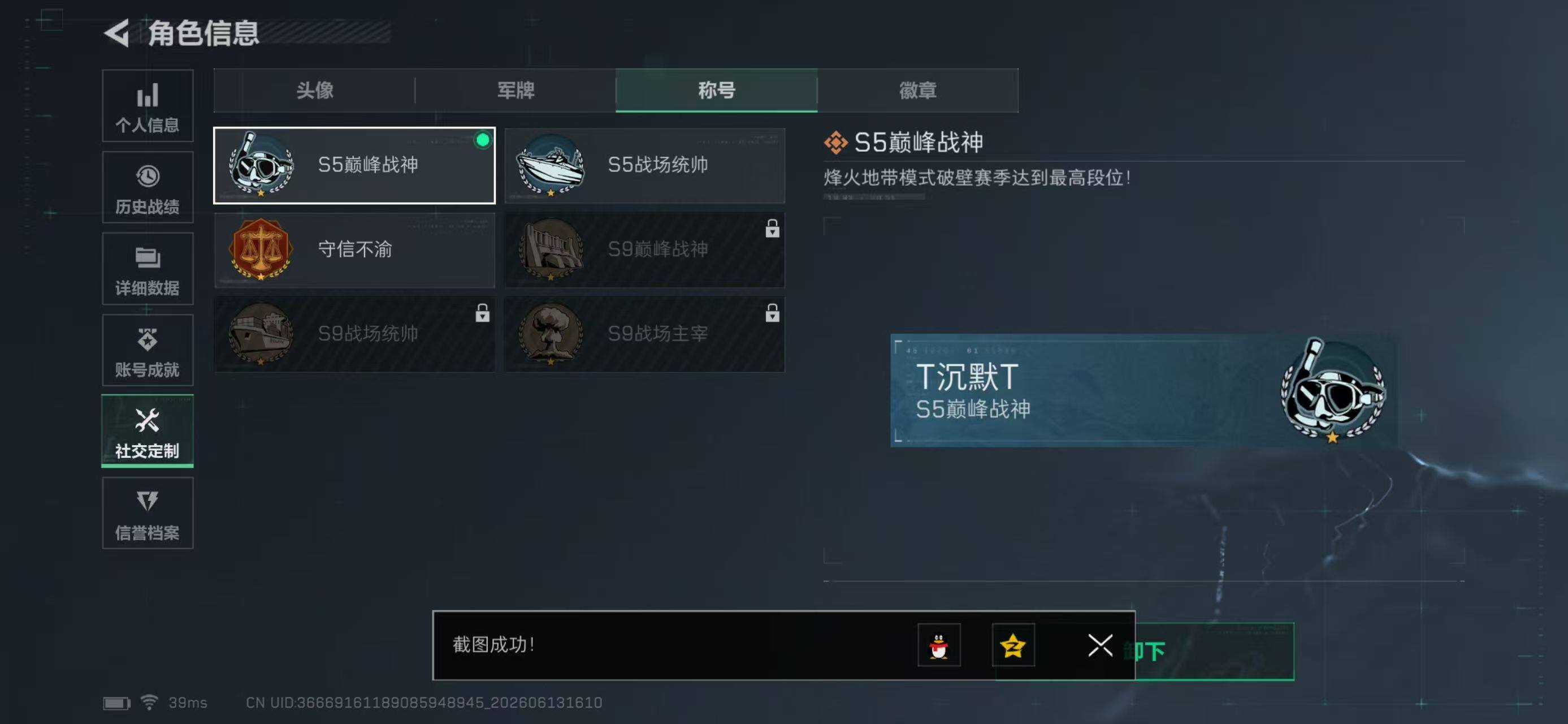 SJZYYT4160699三角洲行动账号详情图6 SJZYYT4160699三角洲行动账号详情图6