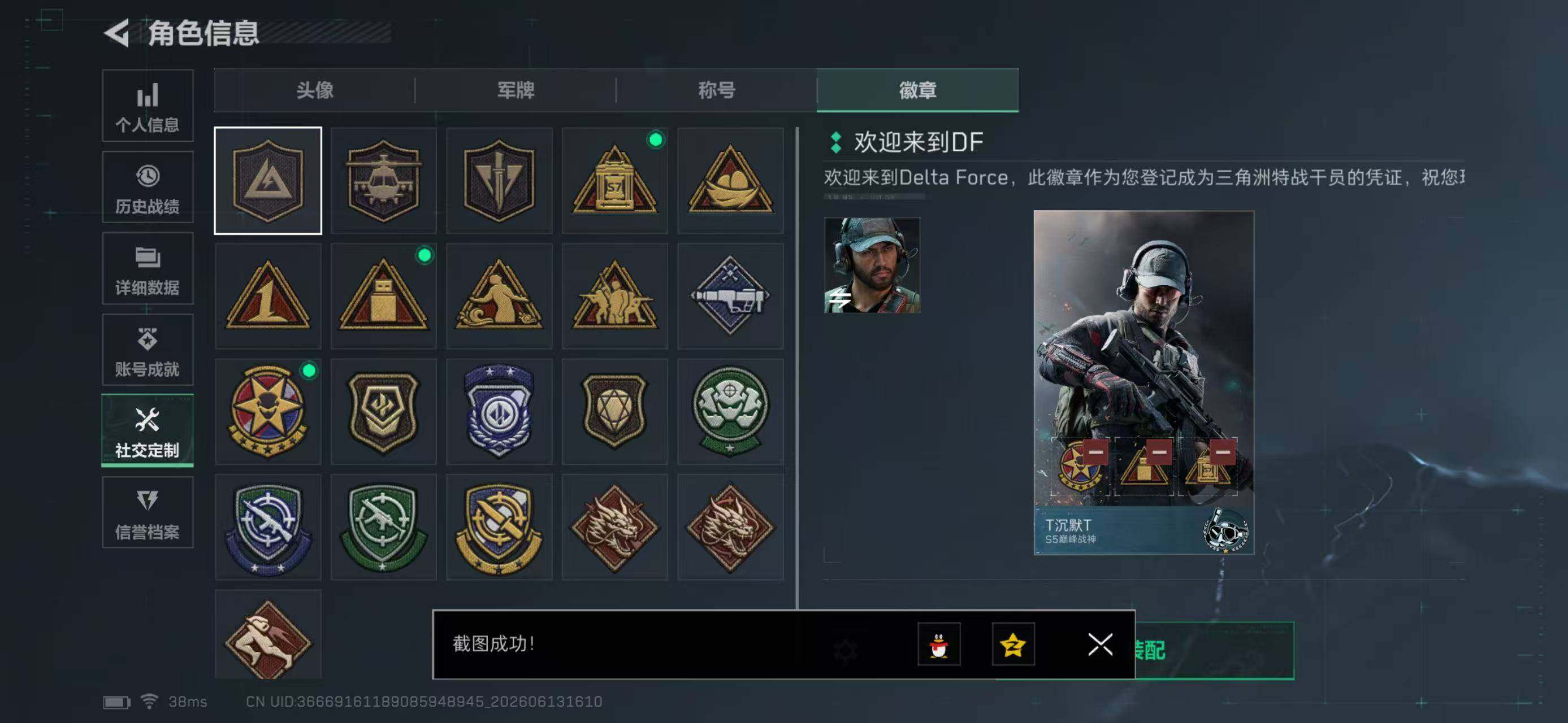SJZYYT4160699三角洲行动账号详情图7 SJZYYT4160699三角洲行动账号详情图7