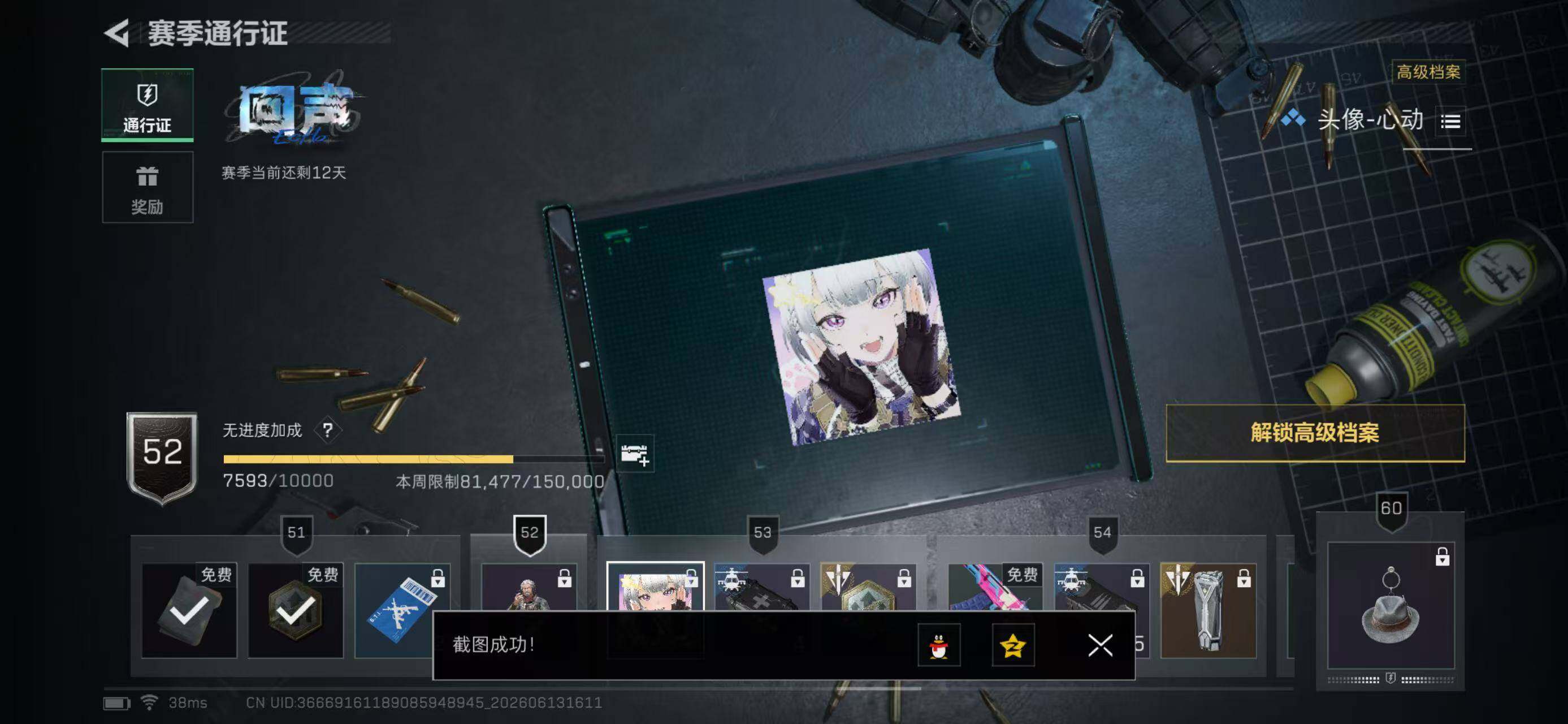 SJZYYT4160699三角洲行动账号详情图13 SJZYYT4160699三角洲行动账号详情图13