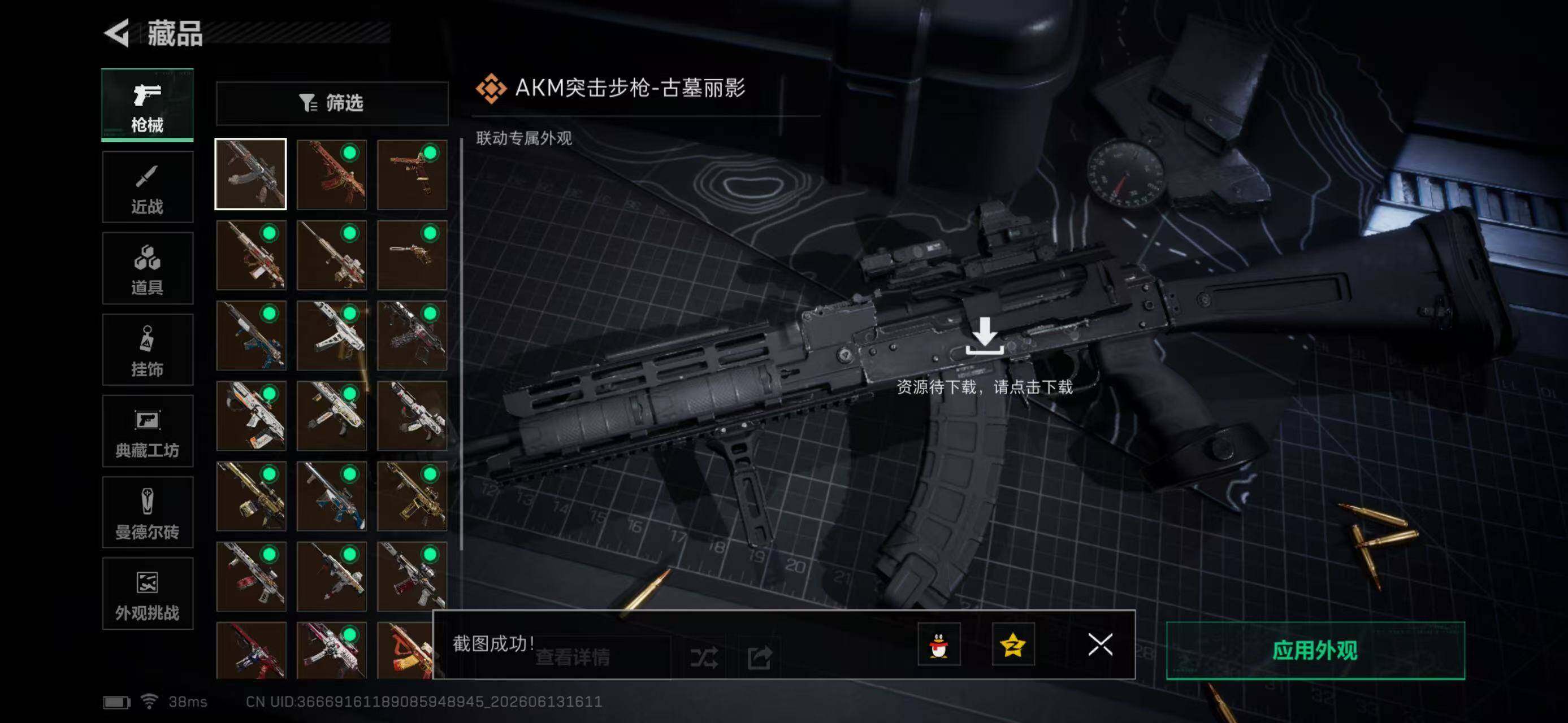 SJZYYT4160699三角洲行动账号详情图14 SJZYYT4160699三角洲行动账号详情图14