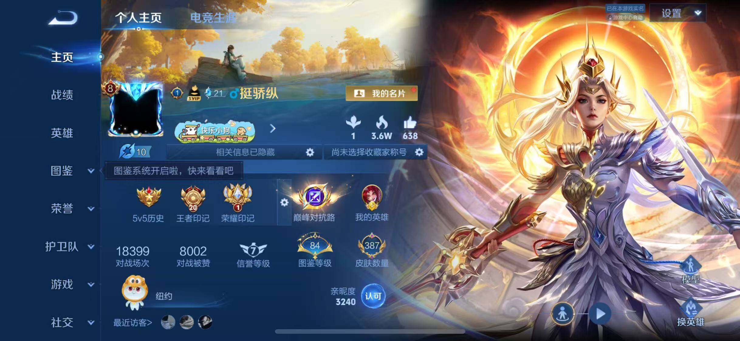 王者荣耀账号苹果QQ【MJ561】苹果QQ贵族8 省标白虎志 2典藏1无双20传说387总皮
苹果Q-V8-永恒钻石II