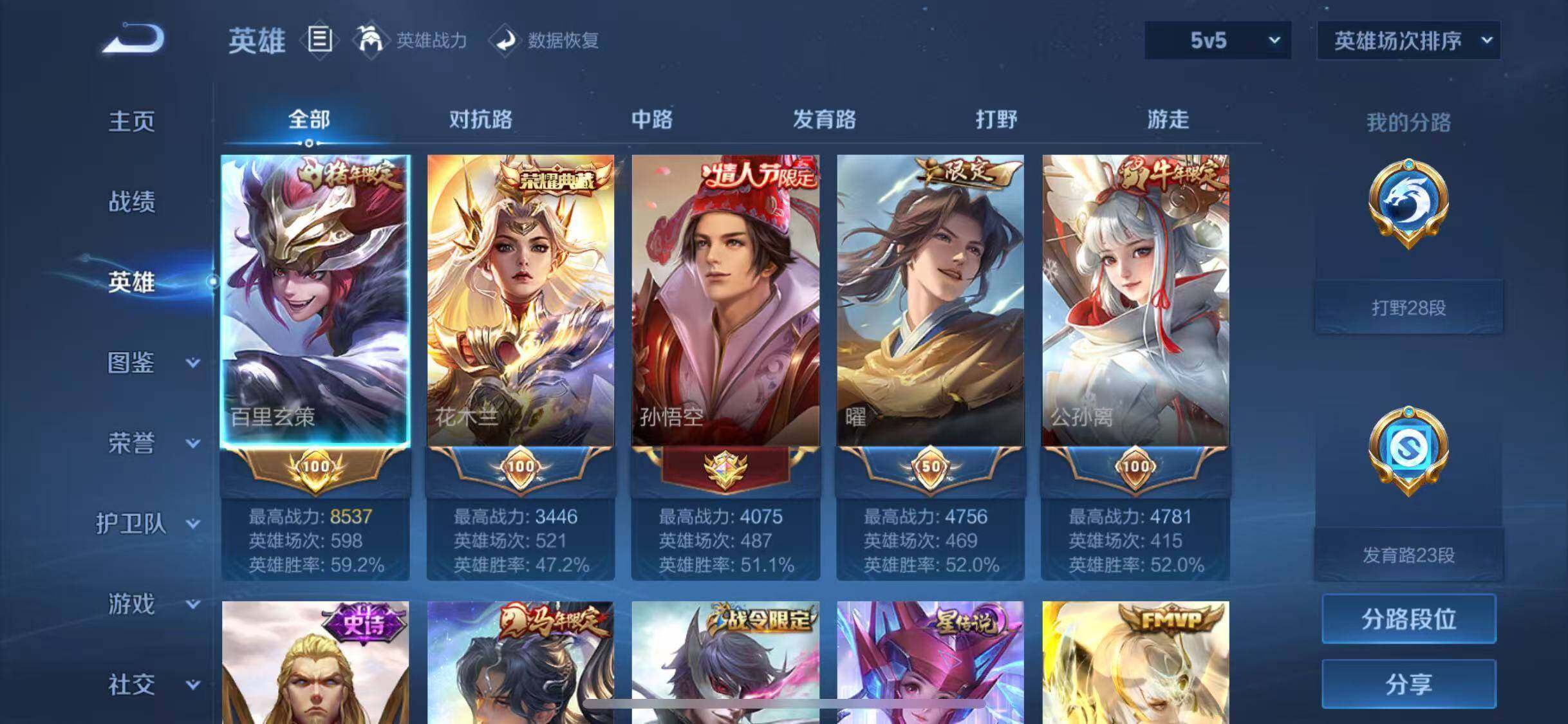 WZQM4425464王者荣耀账号详情图3 WZQM4425464王者荣耀账号详情图3