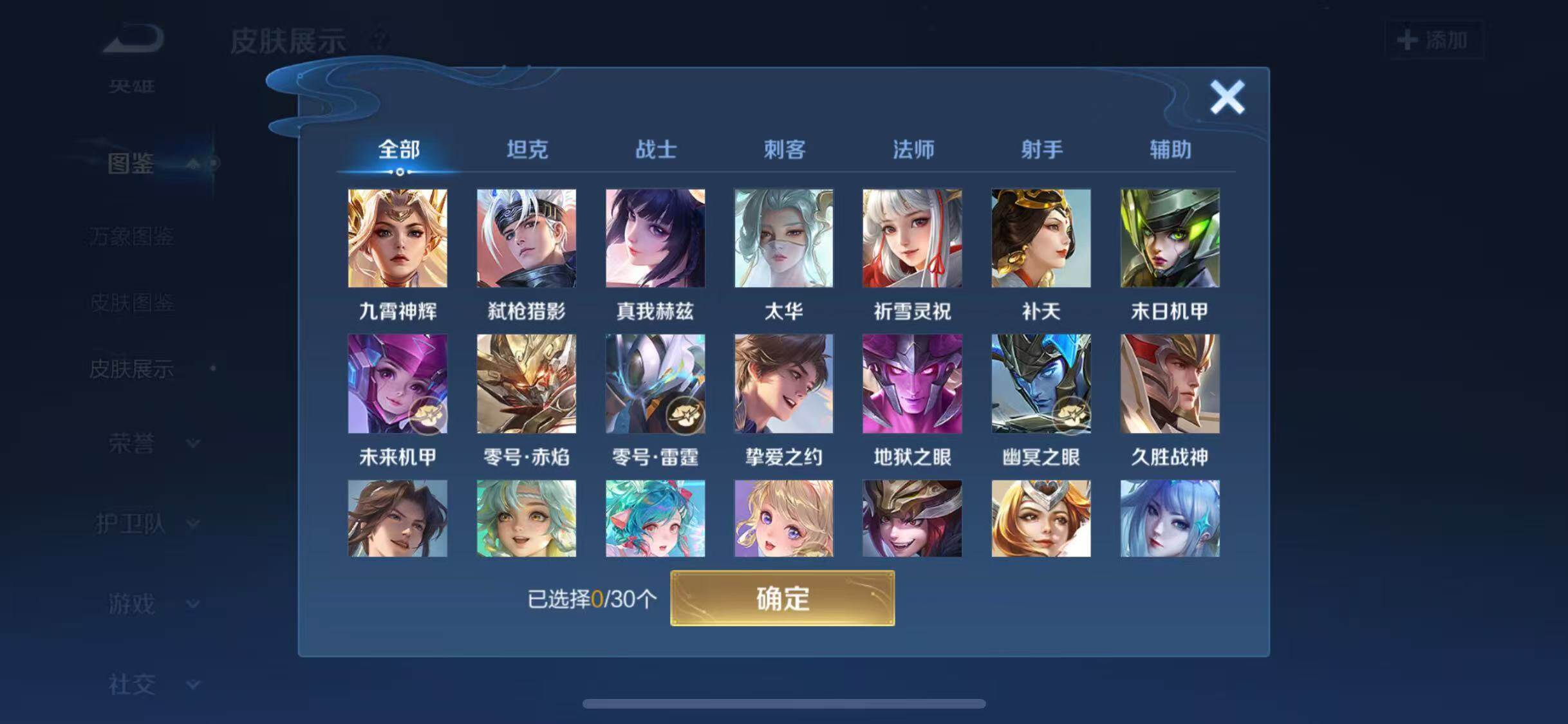 WZQM4425464王者荣耀账号详情图5 WZQM4425464王者荣耀账号详情图5