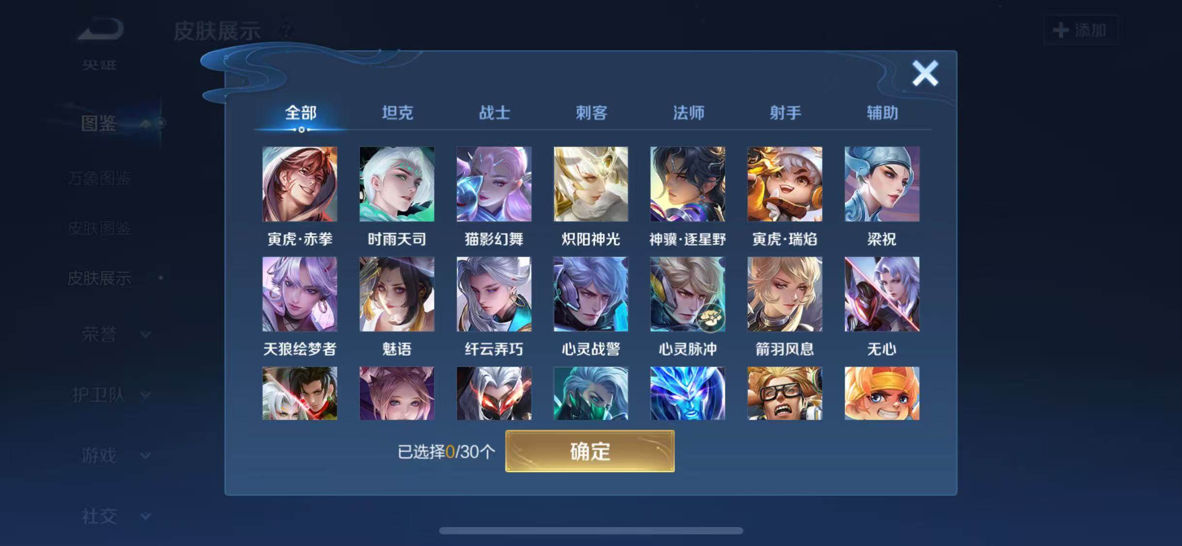WZQM4425464王者荣耀账号详情图6 WZQM4425464王者荣耀账号详情图6