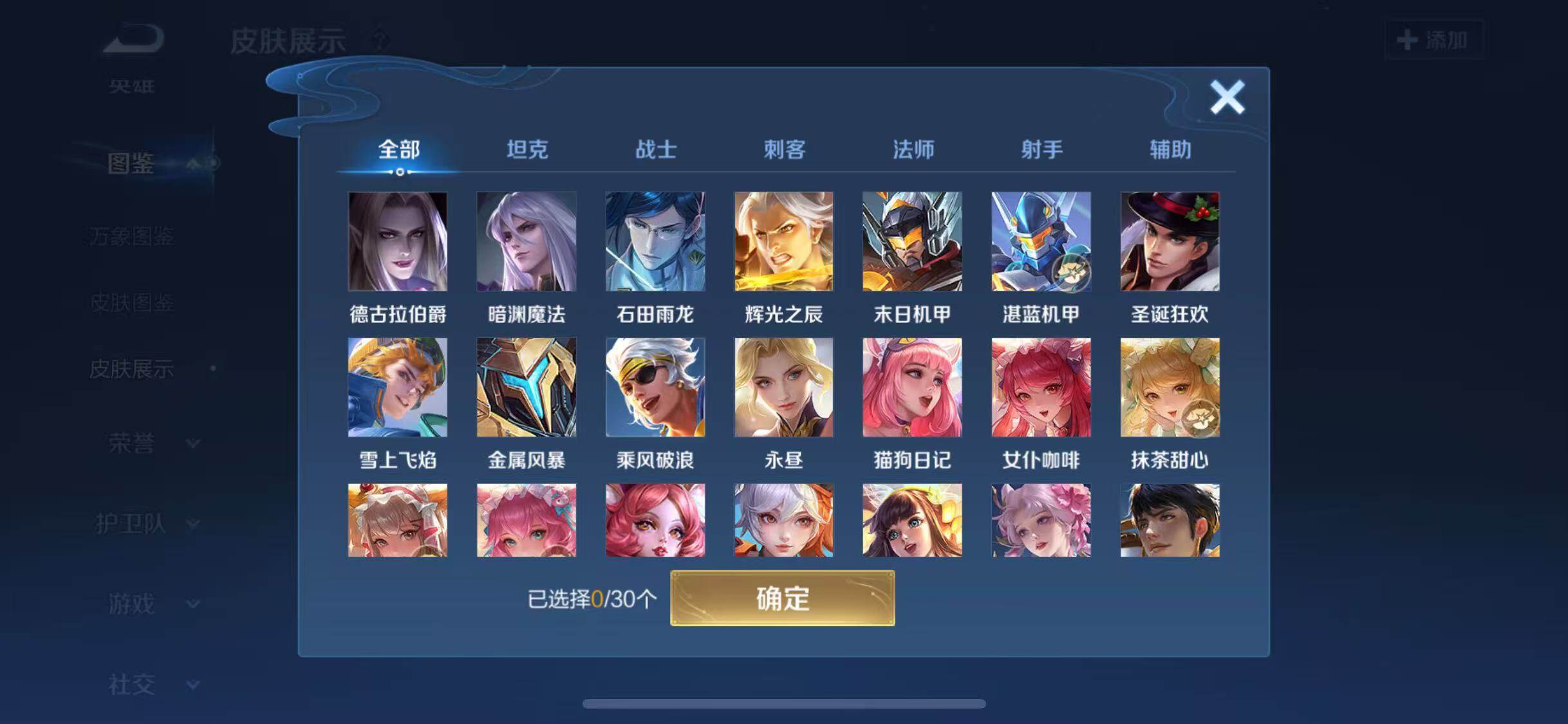 WZQM4425464王者荣耀账号详情图7 WZQM4425464王者荣耀账号详情图7