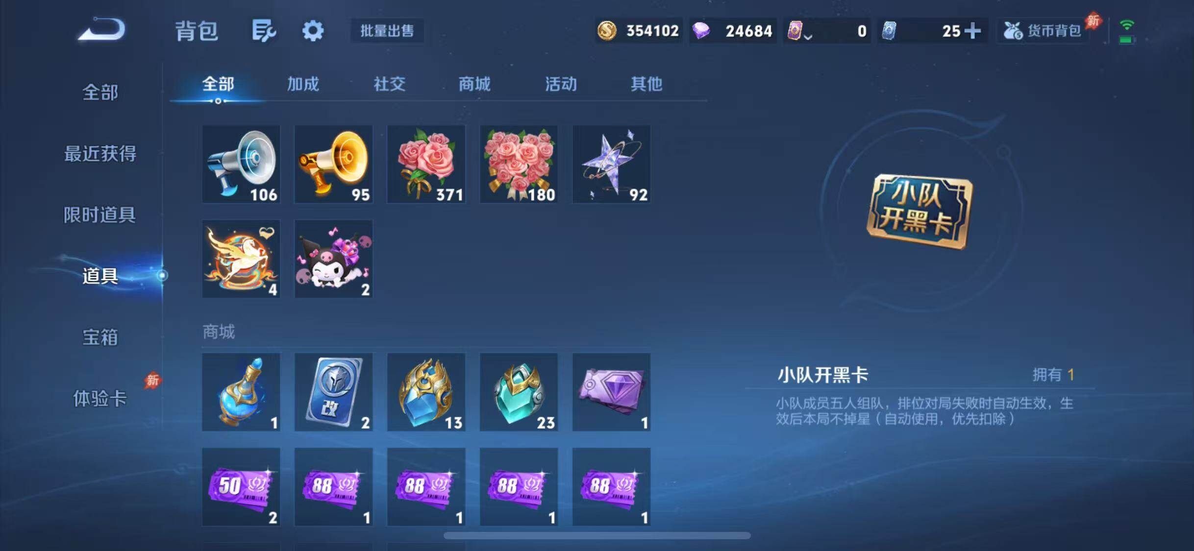 WZQM4425464王者荣耀账号详情图9 WZQM4425464王者荣耀账号详情图9