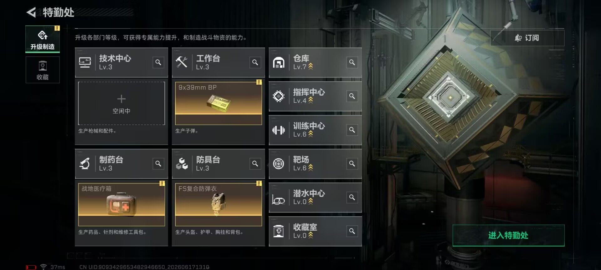 SJZQM4160772三角洲行动账号详情图7 SJZQM4160772三角洲行动账号详情图7