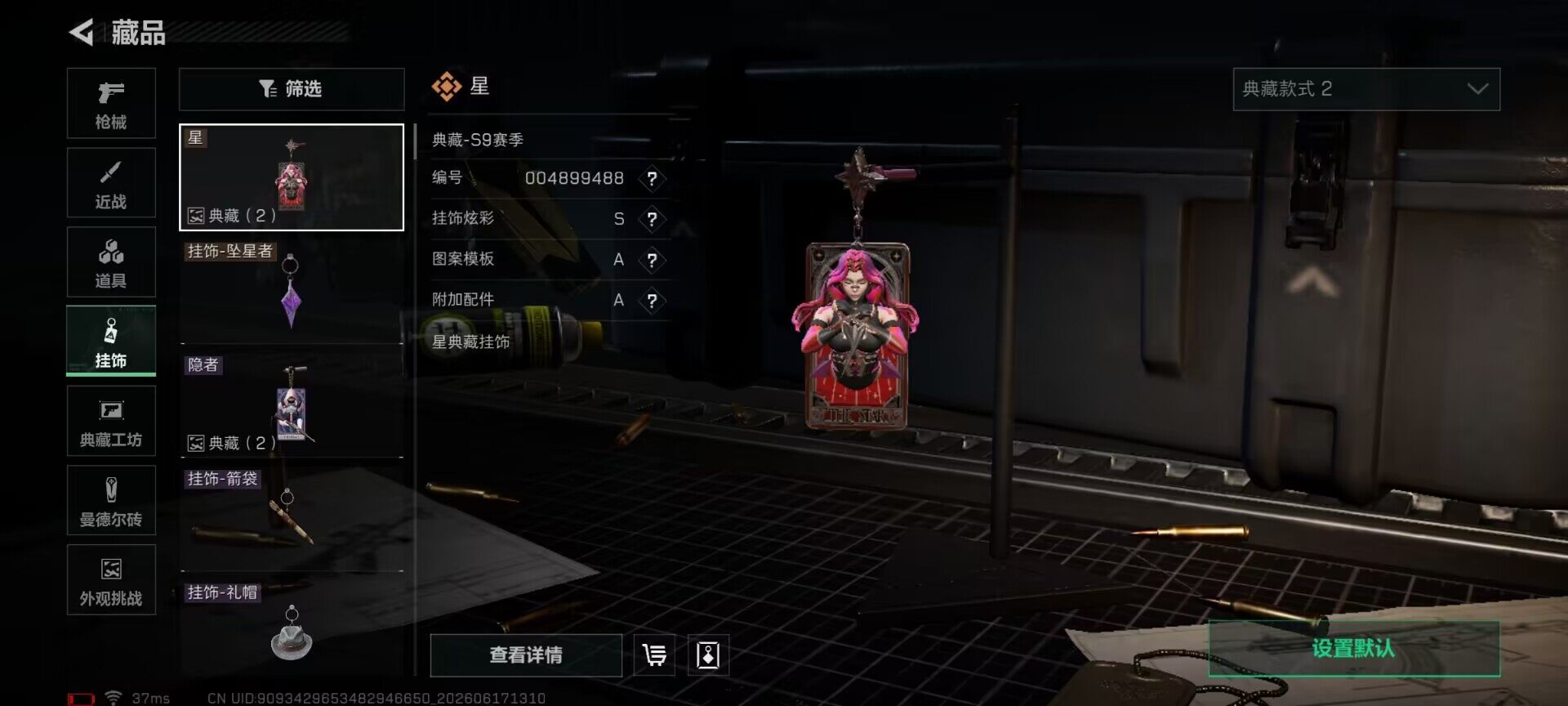 SJZQM4160772三角洲行动账号详情图8 SJZQM4160772三角洲行动账号详情图8