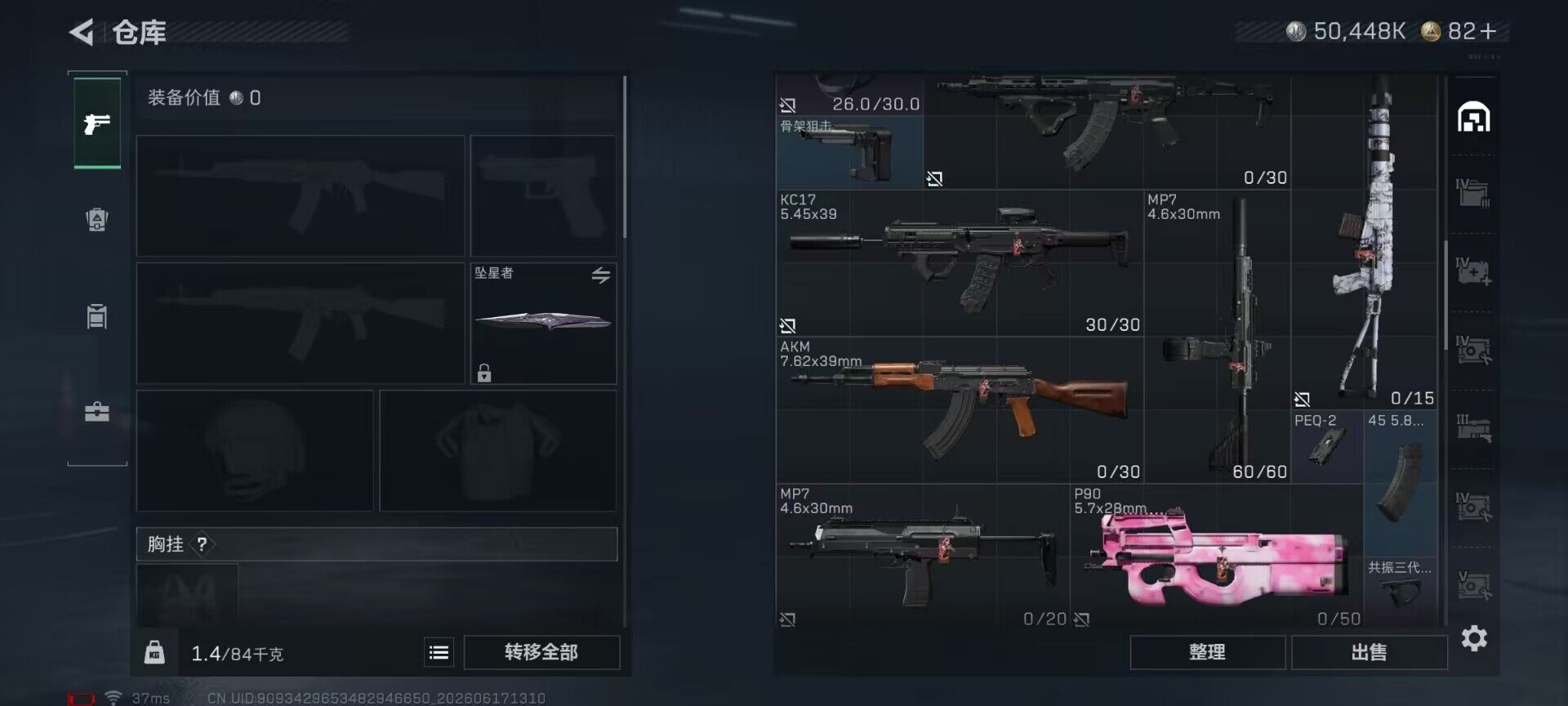 SJZQM4160772三角洲行动账号详情图10 SJZQM4160772三角洲行动账号详情图10