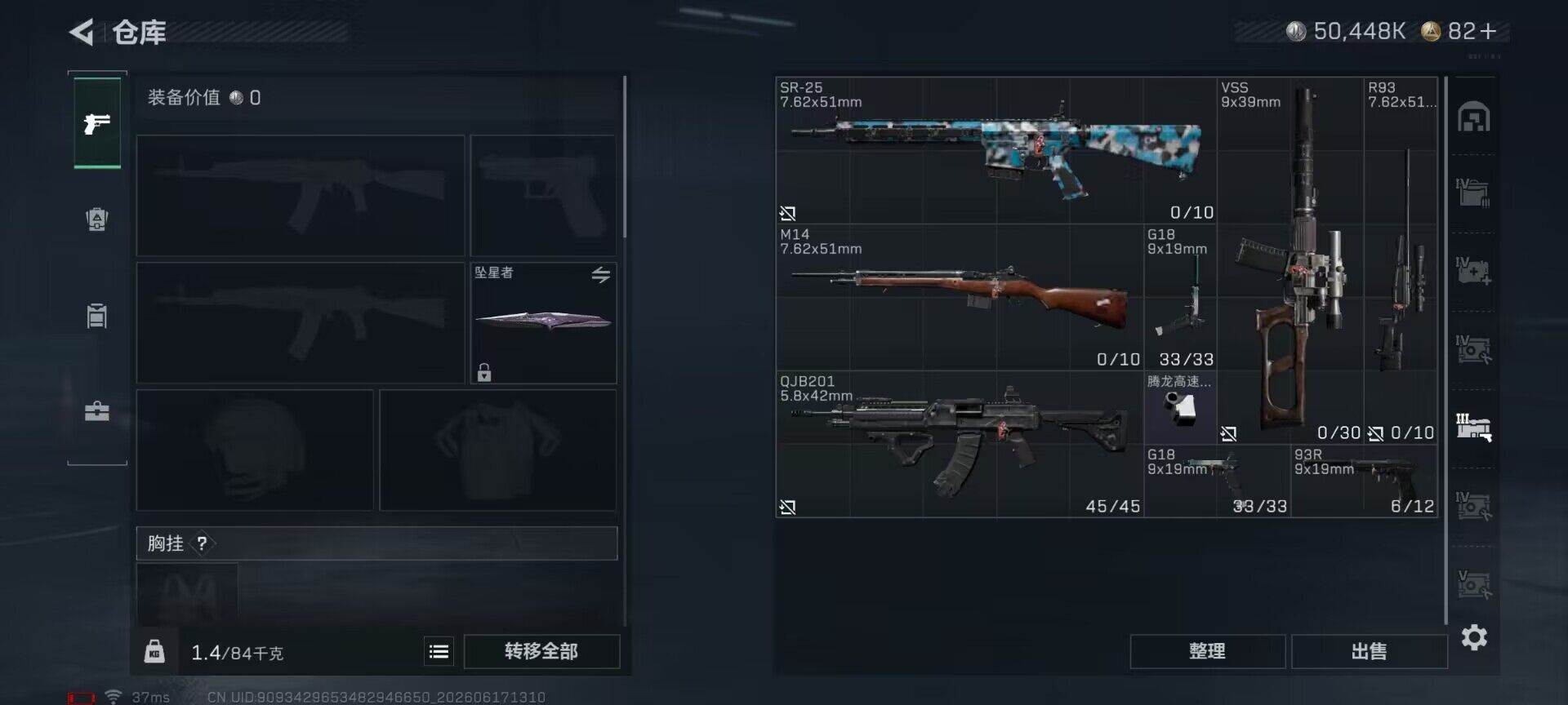 SJZQM4160772三角洲行动账号详情图12 SJZQM4160772三角洲行动账号详情图12