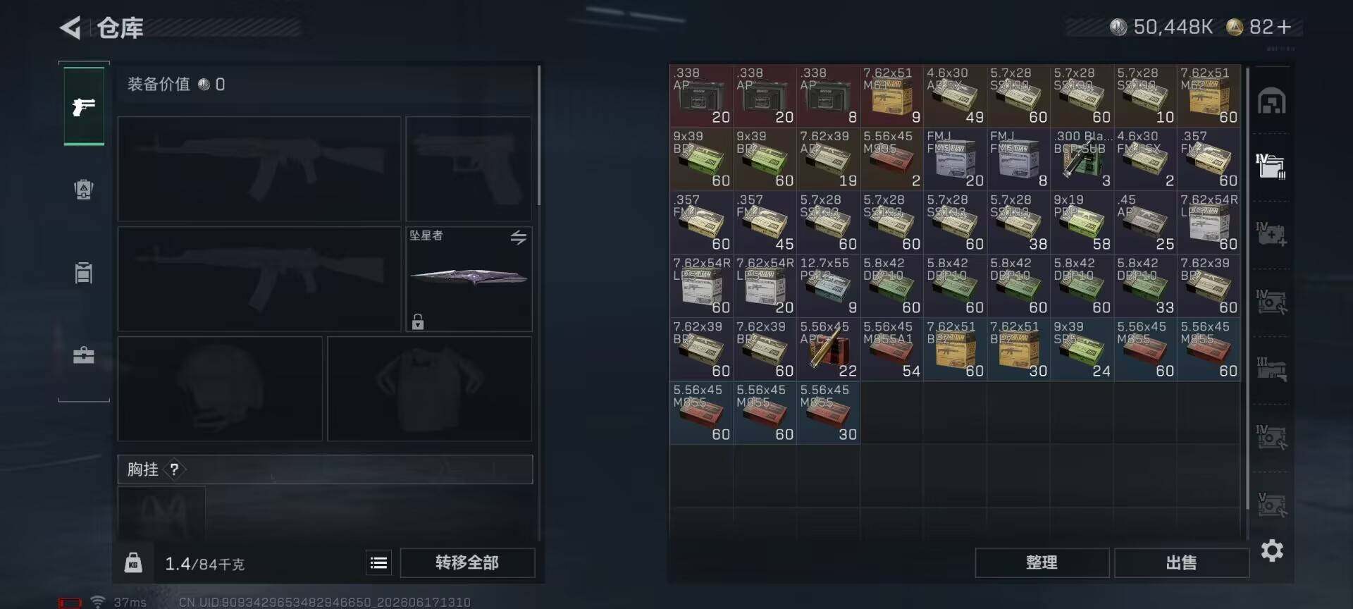 SJZQM4160772三角洲行动账号详情图16 SJZQM4160772三角洲行动账号详情图16
