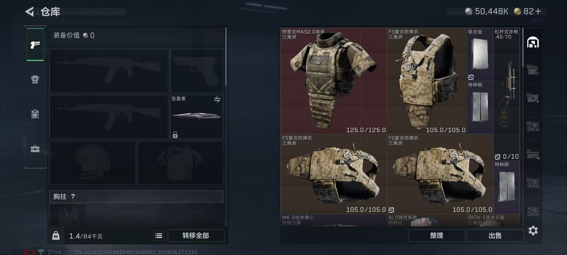 SJZQM4160772三角洲行动账号详情图17 SJZQM4160772三角洲行动账号详情图17