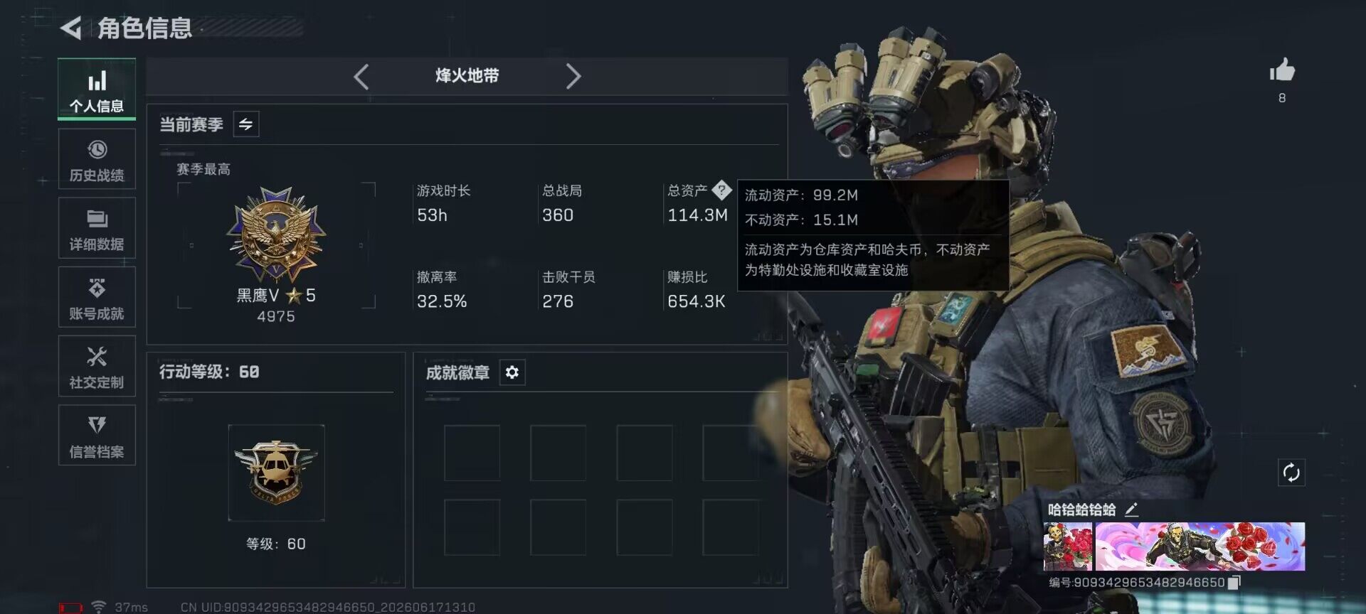 SJZQM4160772三角洲行动账号详情图4 SJZQM4160772三角洲行动账号详情图4