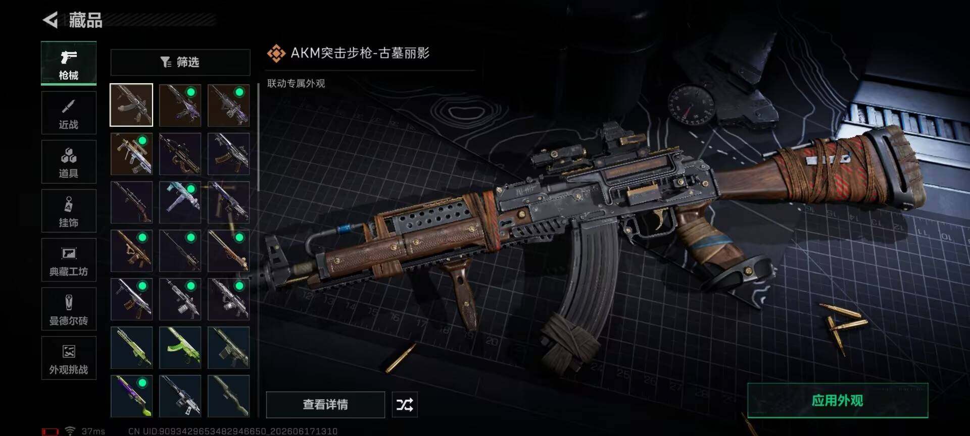 SJZQM4160772三角洲行动账号详情图18 SJZQM4160772三角洲行动账号详情图18