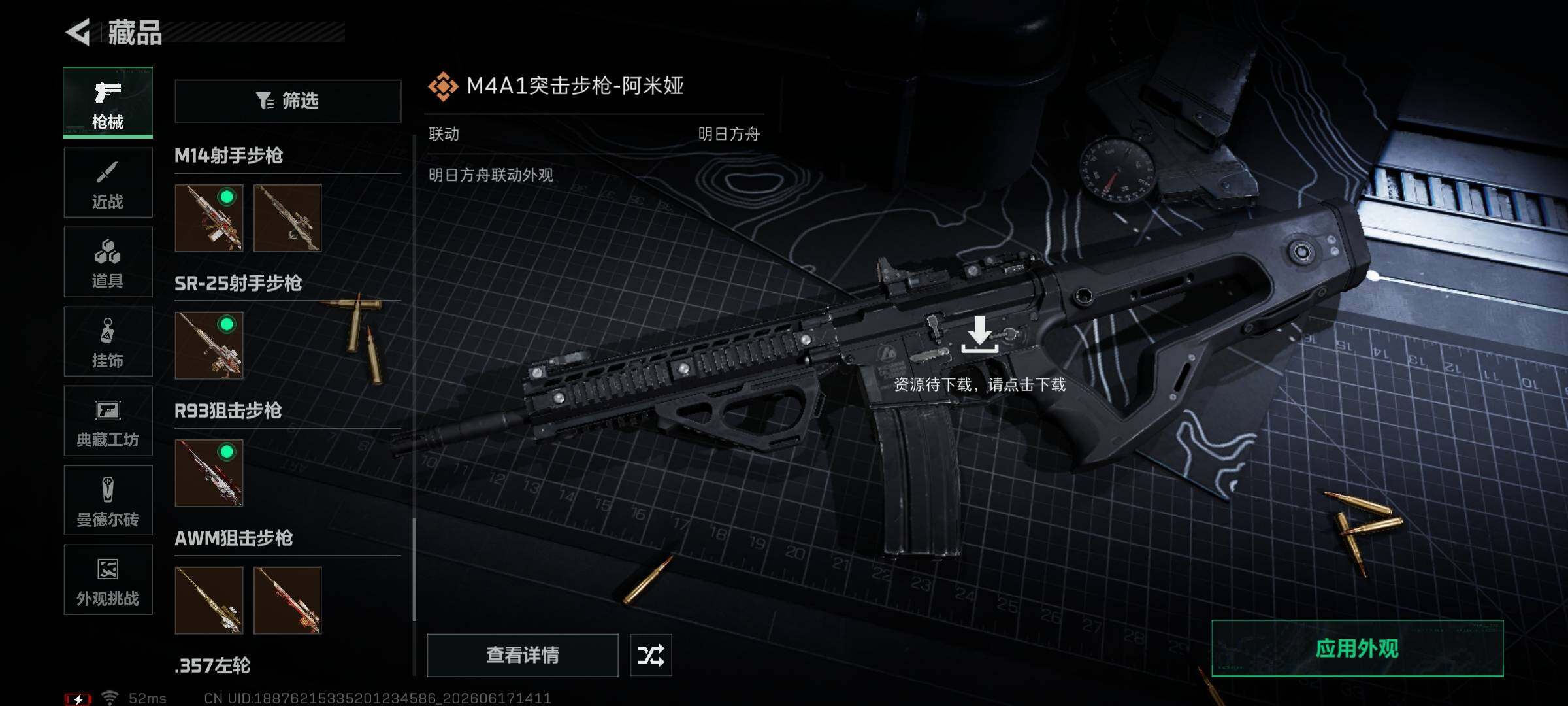 SJZEY4161567三角洲行动账号详情图13 SJZEY4161567三角洲行动账号详情图13