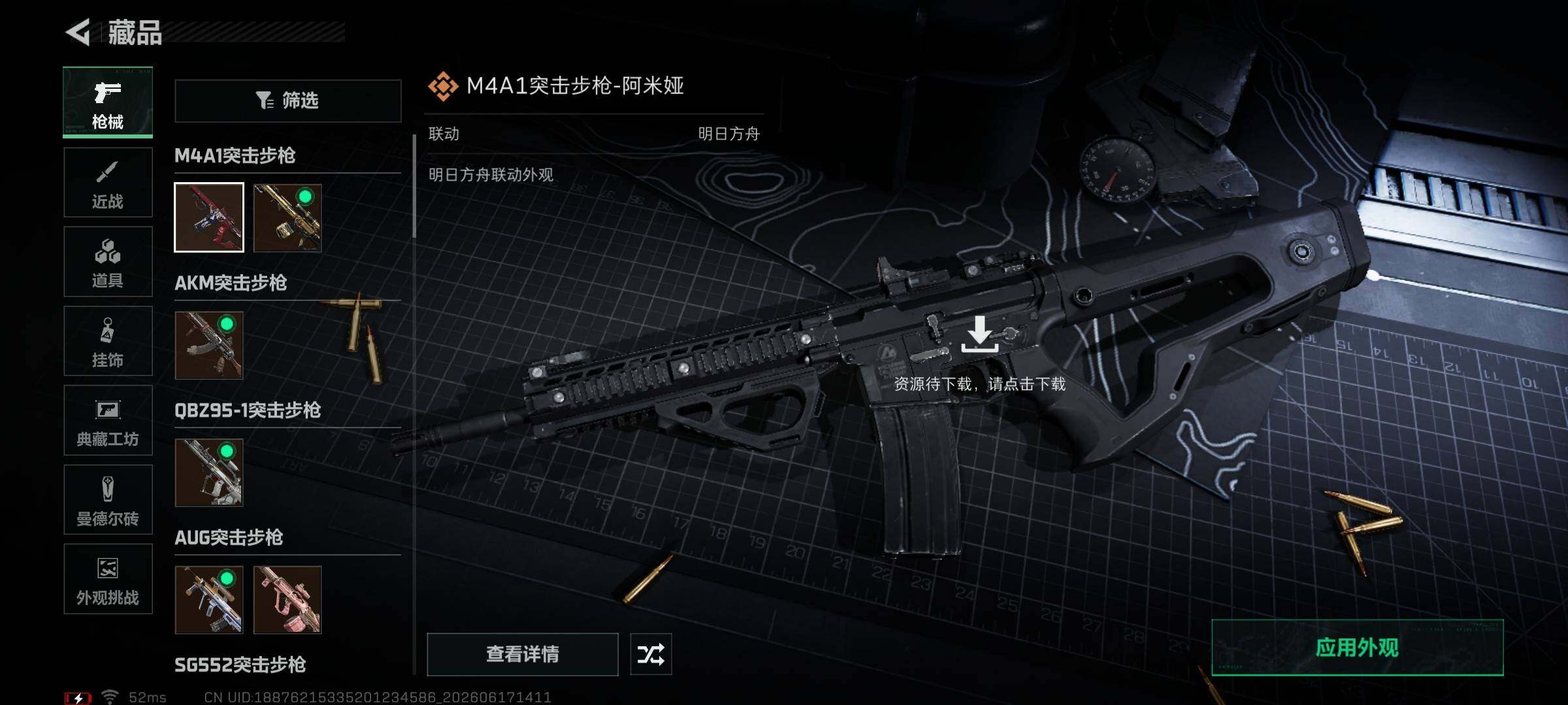 SJZEY4161567三角洲行动账号详情图14 SJZEY4161567三角洲行动账号详情图14