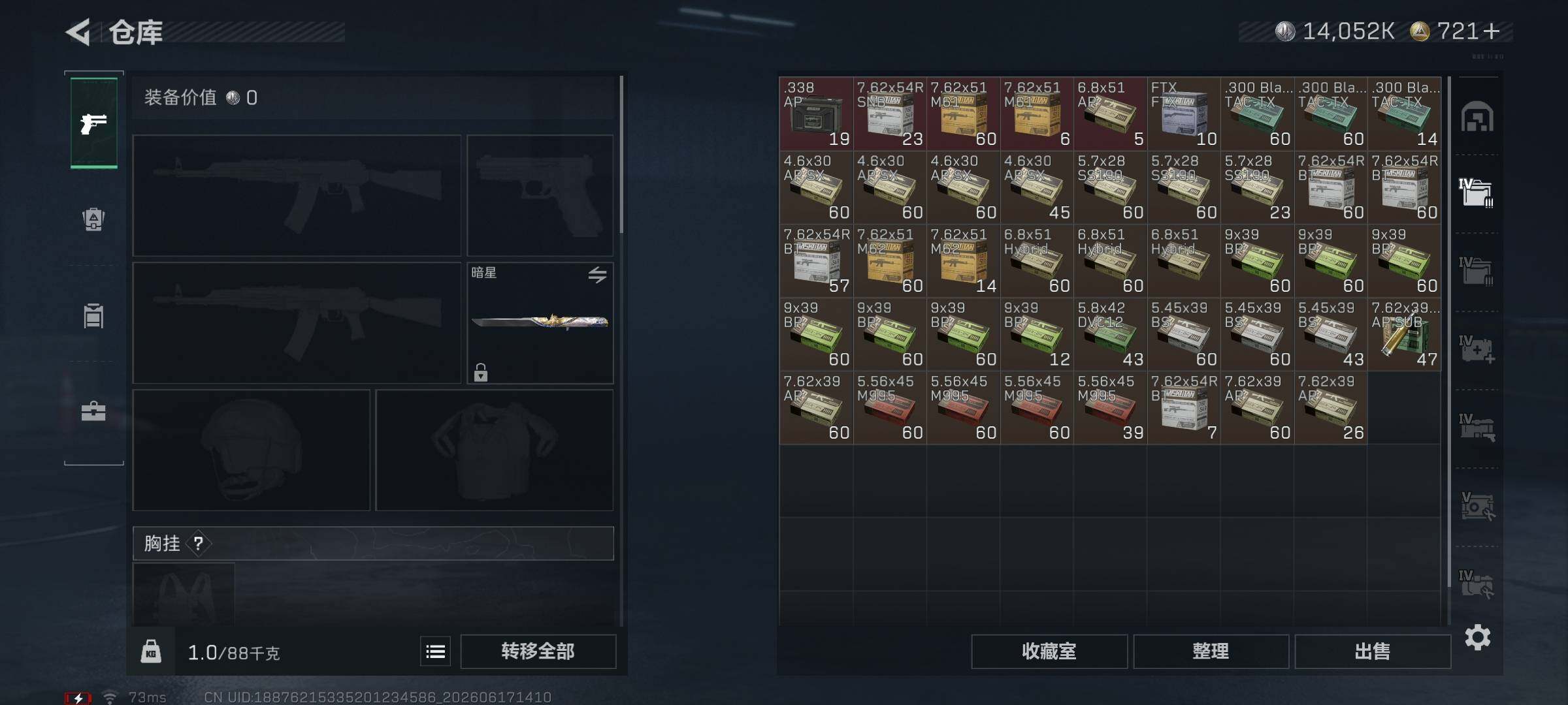 SJZEY4161567三角洲行动账号详情图10 SJZEY4161567三角洲行动账号详情图10
