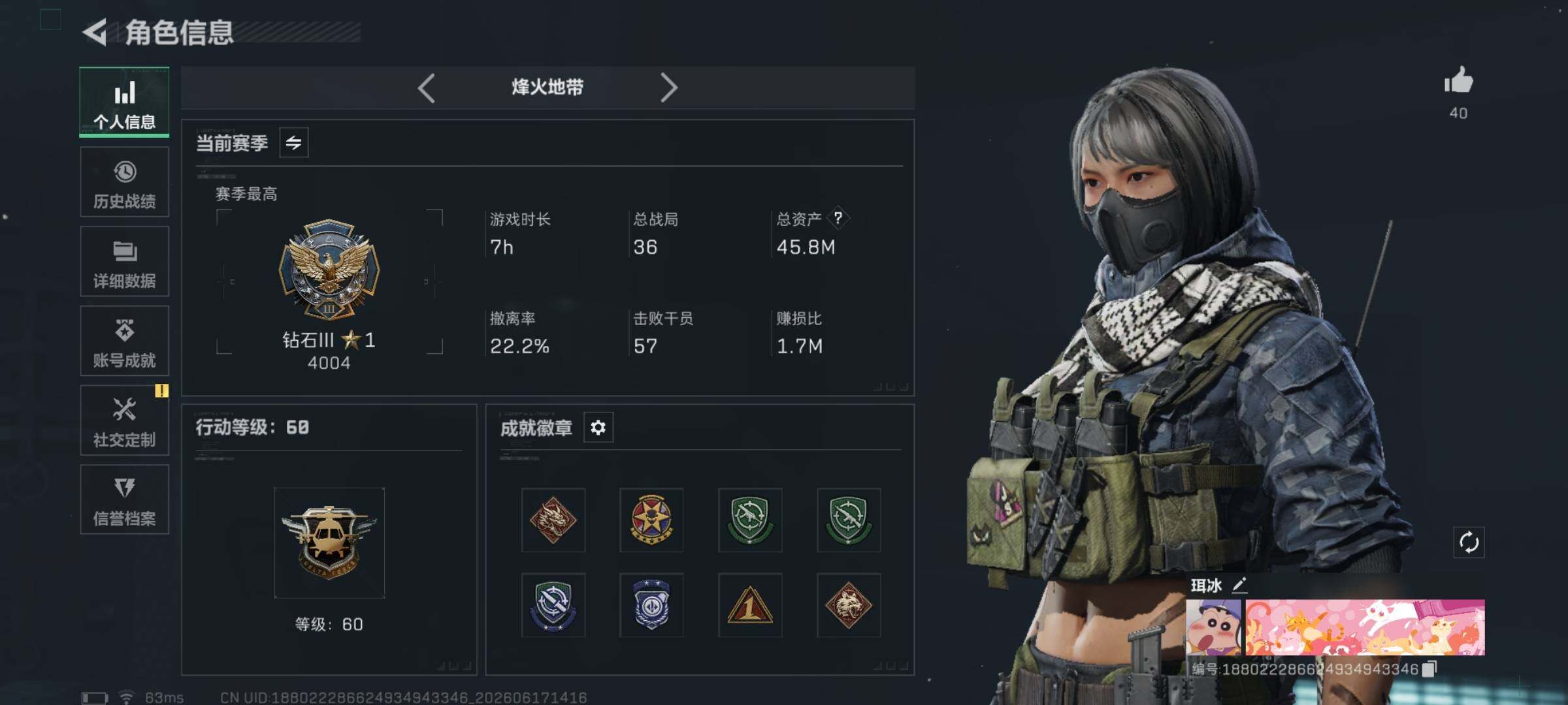 SJZEY4160831三角洲行动账号详情图5 SJZEY4160831三角洲行动账号详情图5