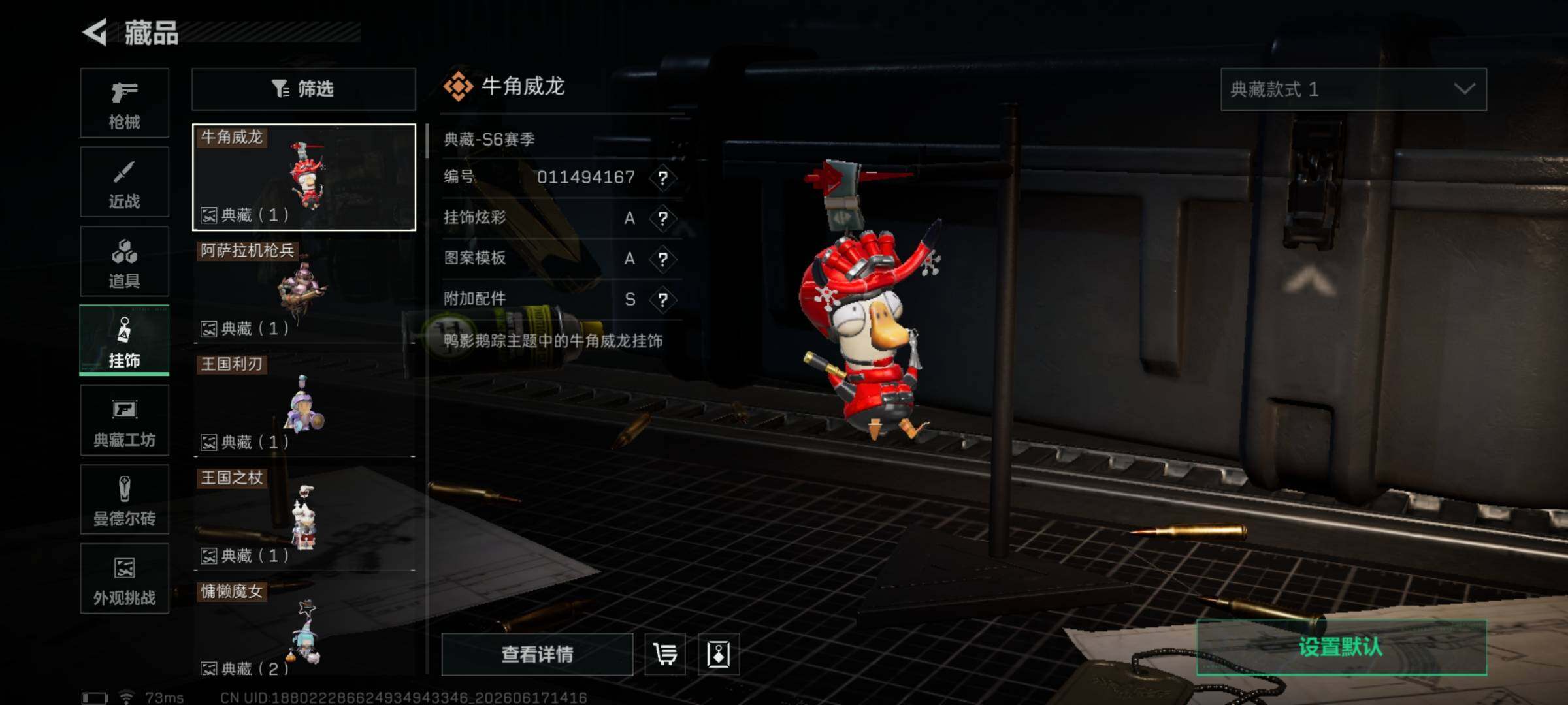 SJZEY4160831三角洲行动账号详情图13 SJZEY4160831三角洲行动账号详情图13