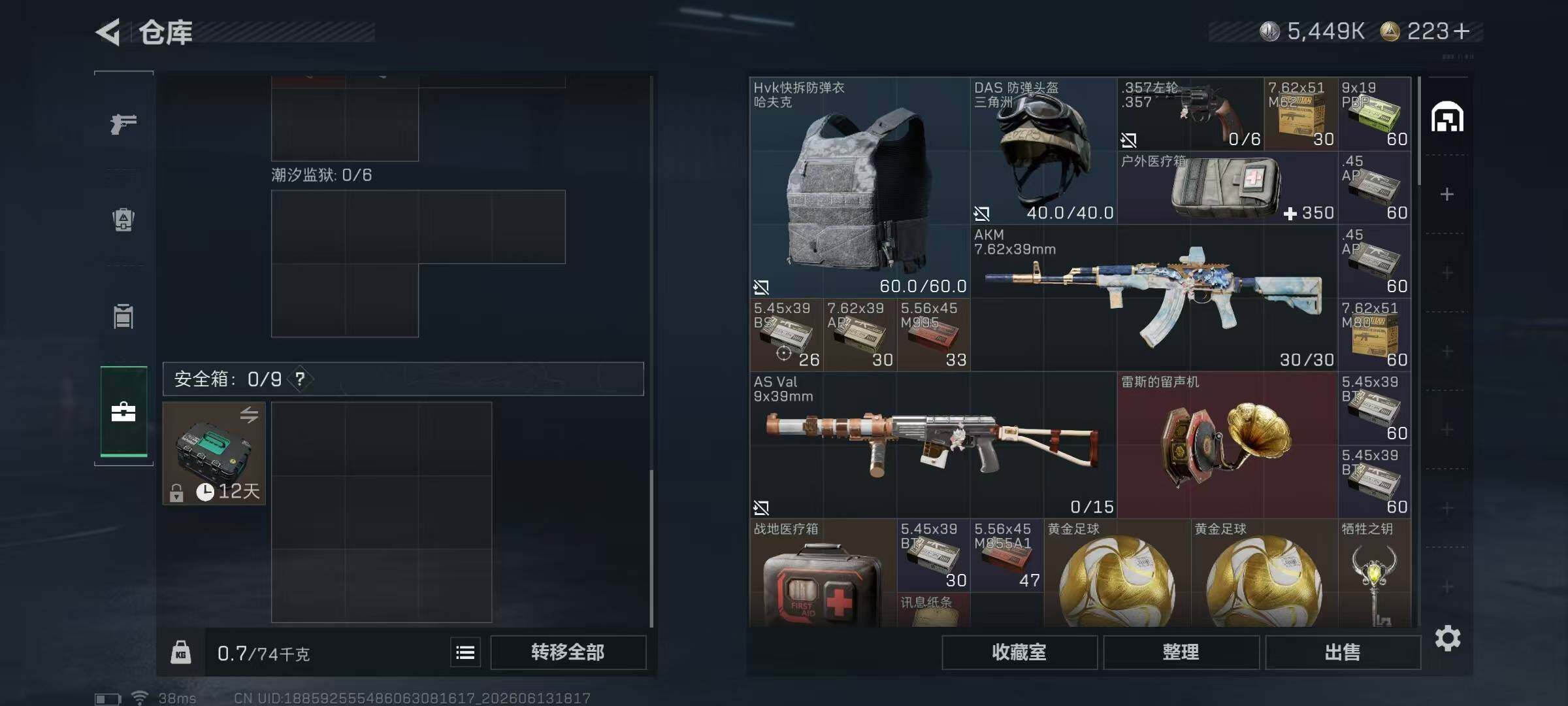 SJZYYT4160753三角洲行动账号详情图13 SJZYYT4160753三角洲行动账号详情图13