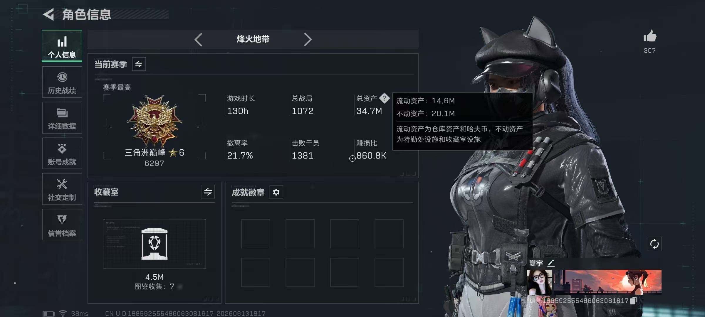 SJZYYT4160753三角洲行动账号详情图14 SJZYYT4160753三角洲行动账号详情图14